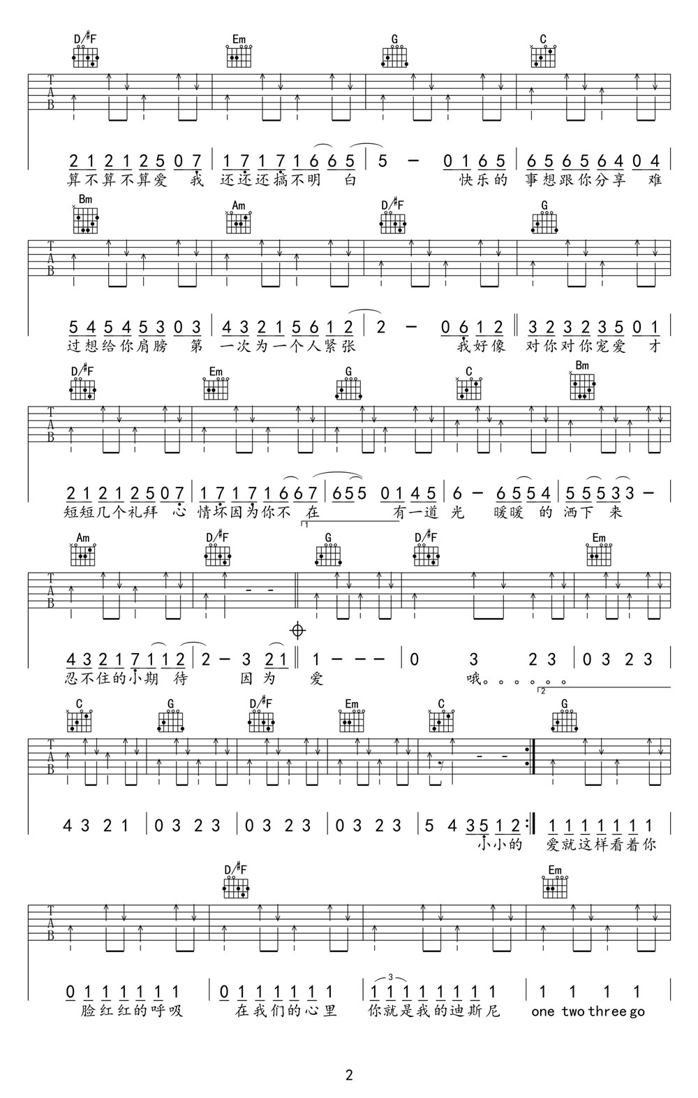 吉他谱 2