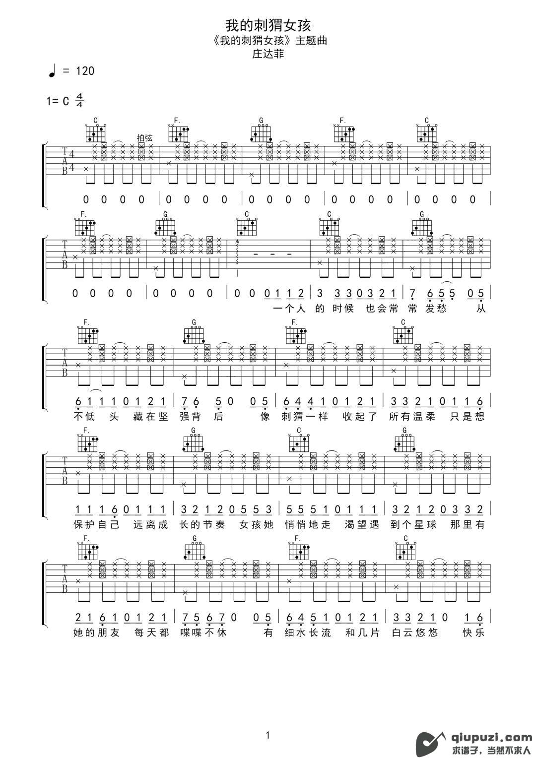 吉他谱 1