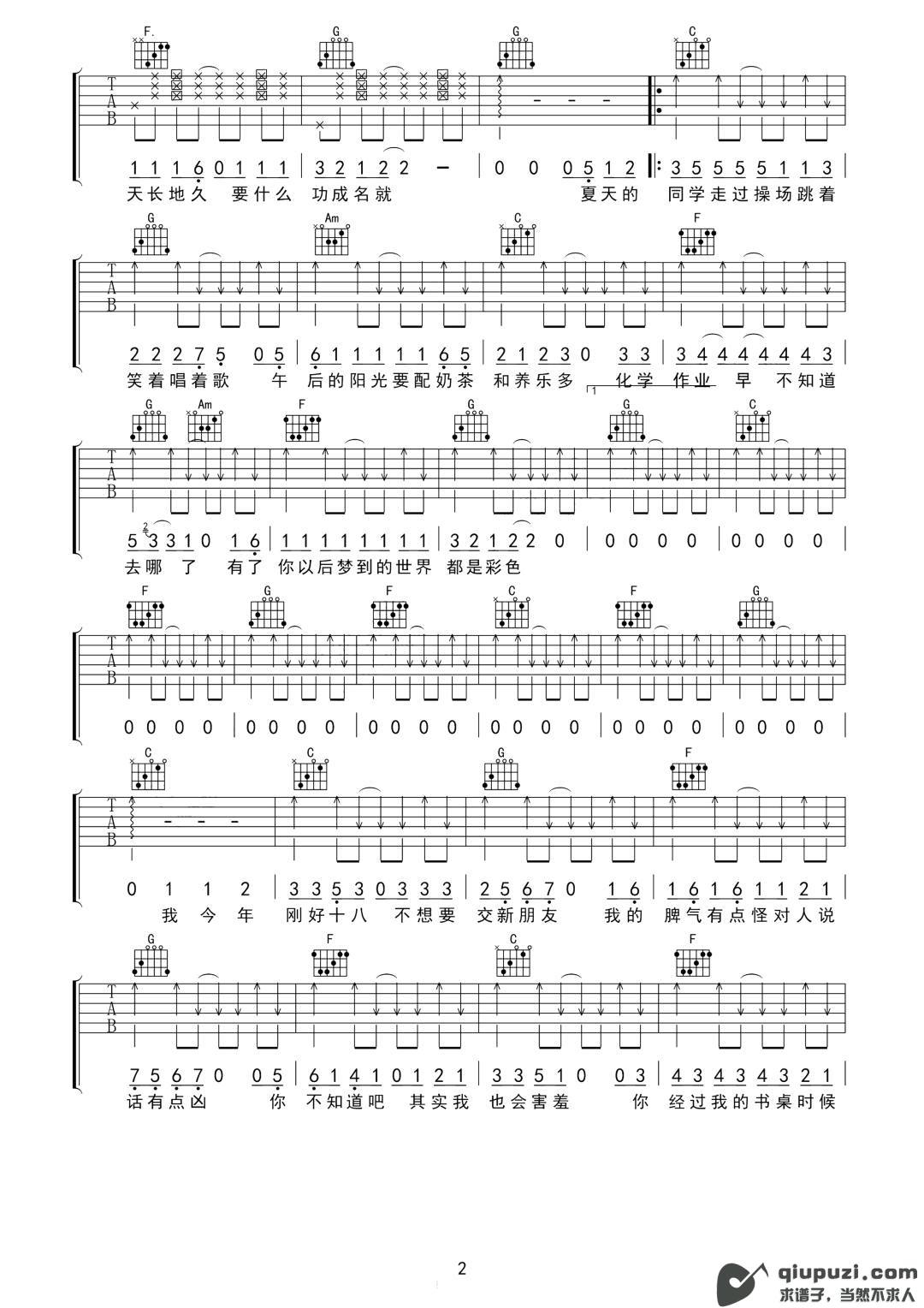吉他谱 2