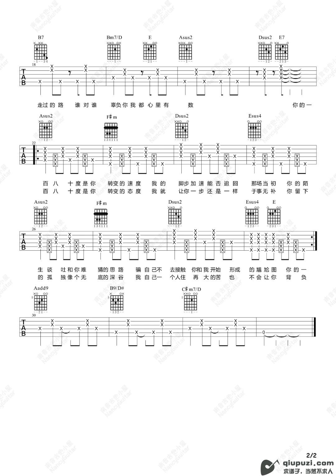 吉他谱 2
