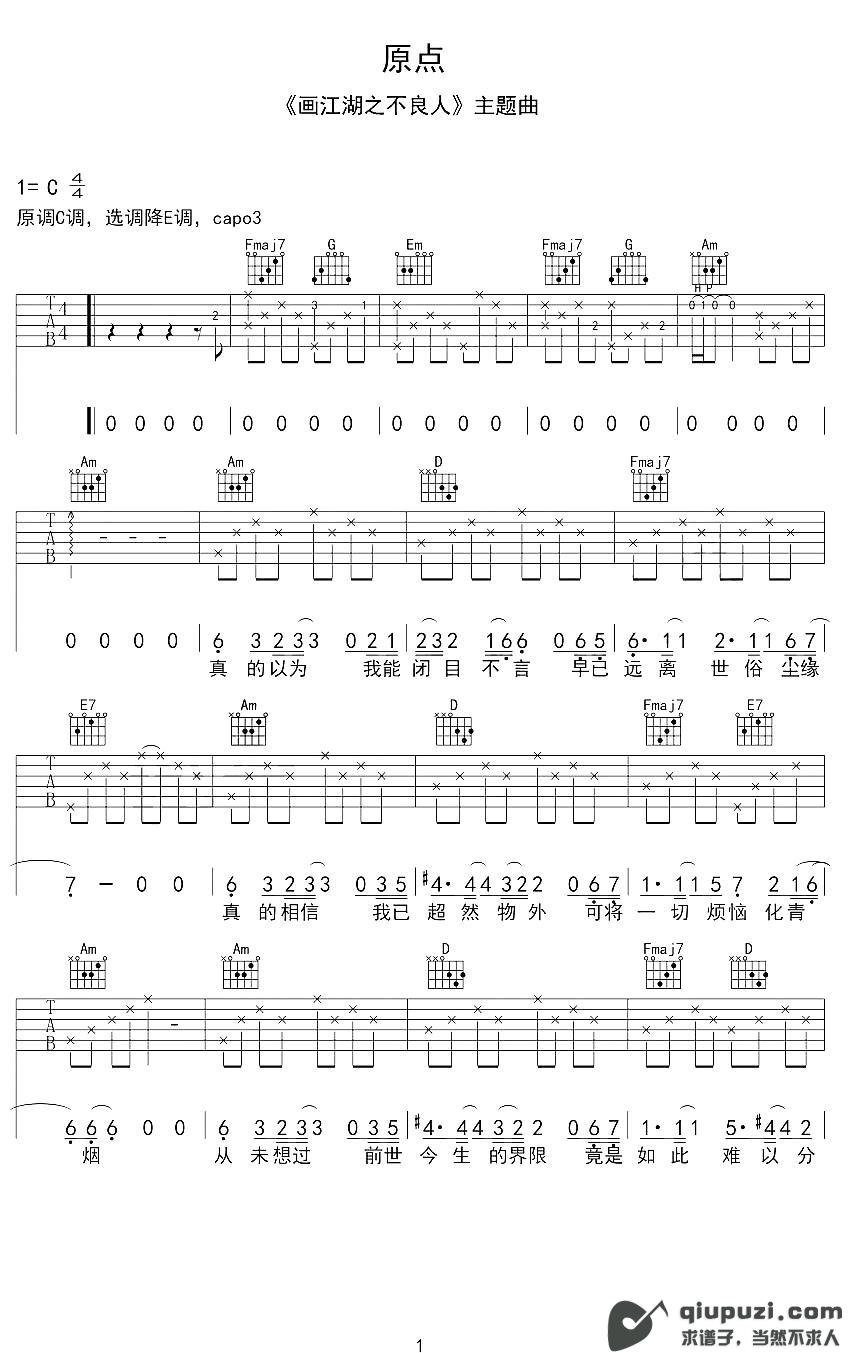 吉他谱 1