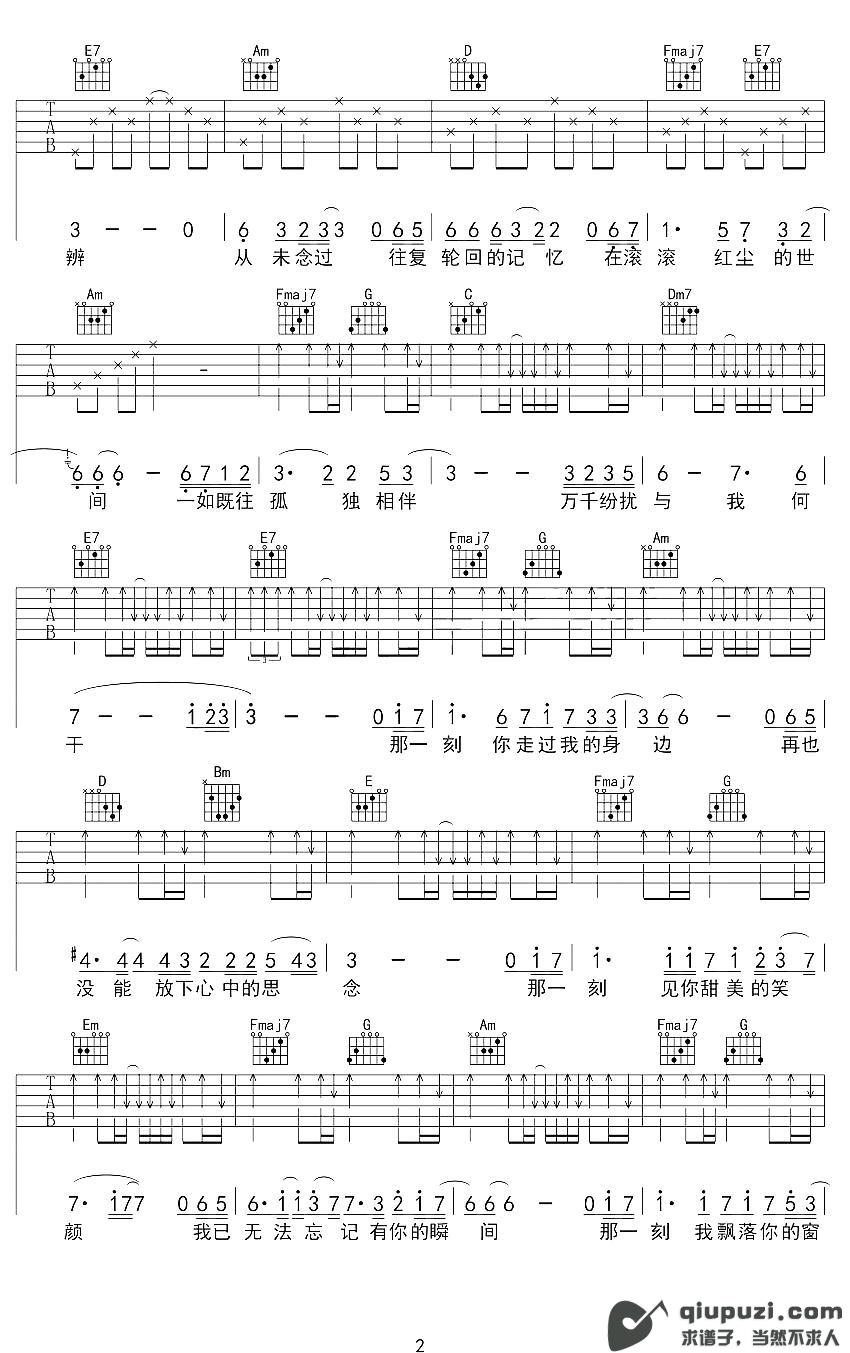 吉他谱 2