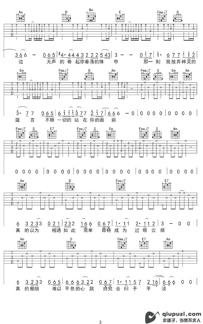 吉他谱 3