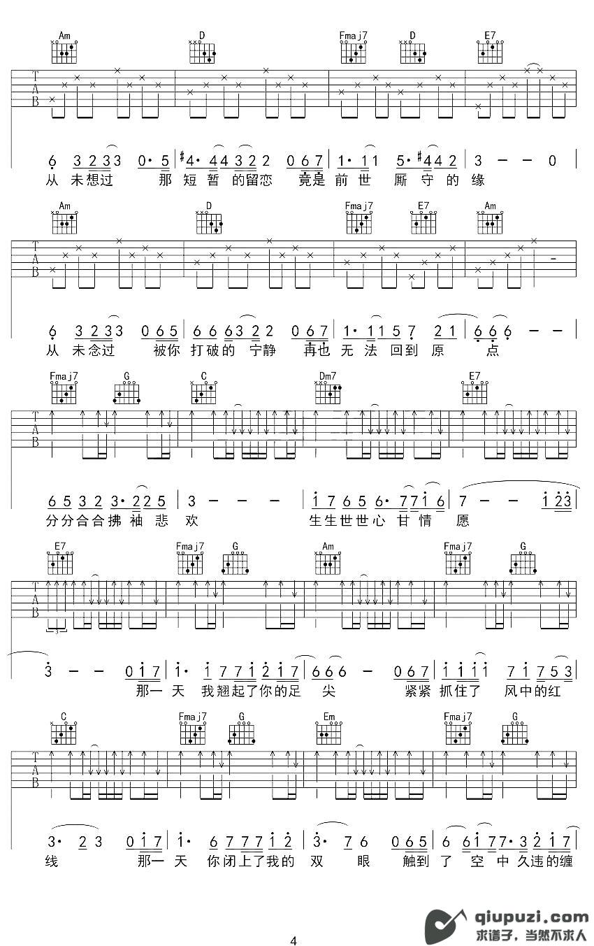 吉他谱 4