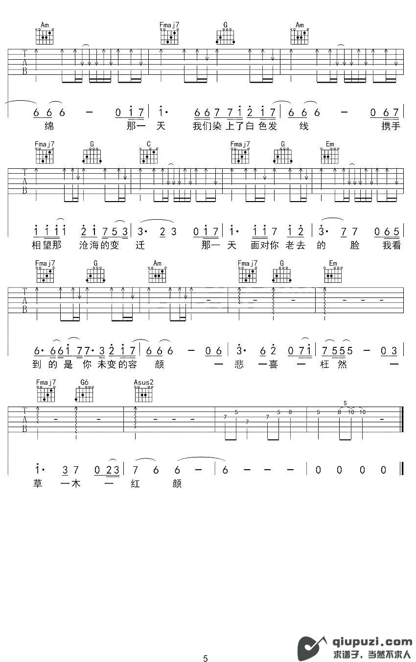 吉他谱 5