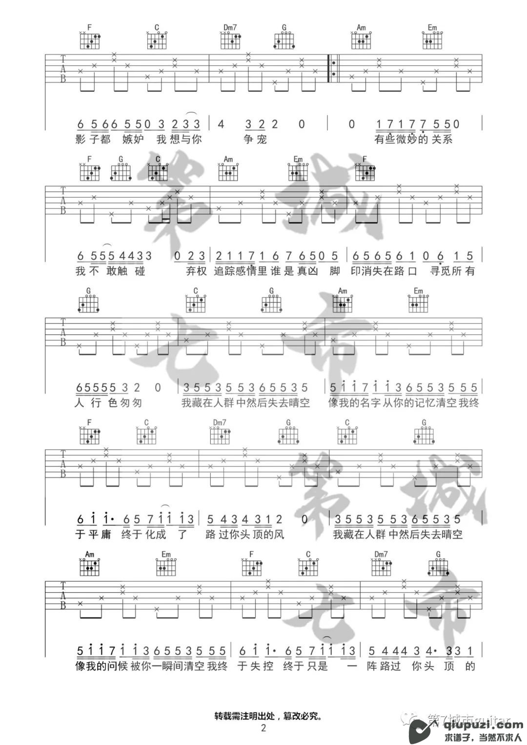 吉他谱 2