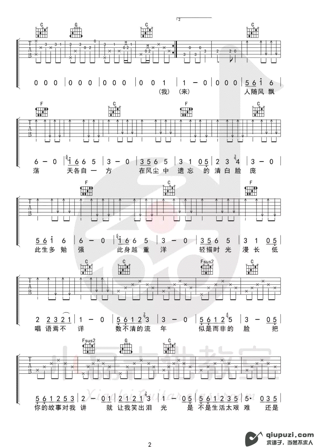 吉他谱 2