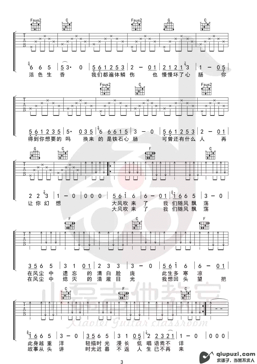 吉他谱 3