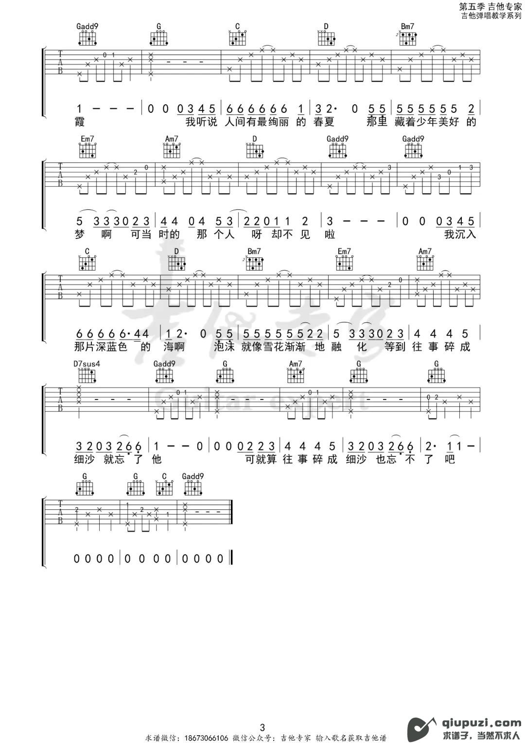 吉他谱 3