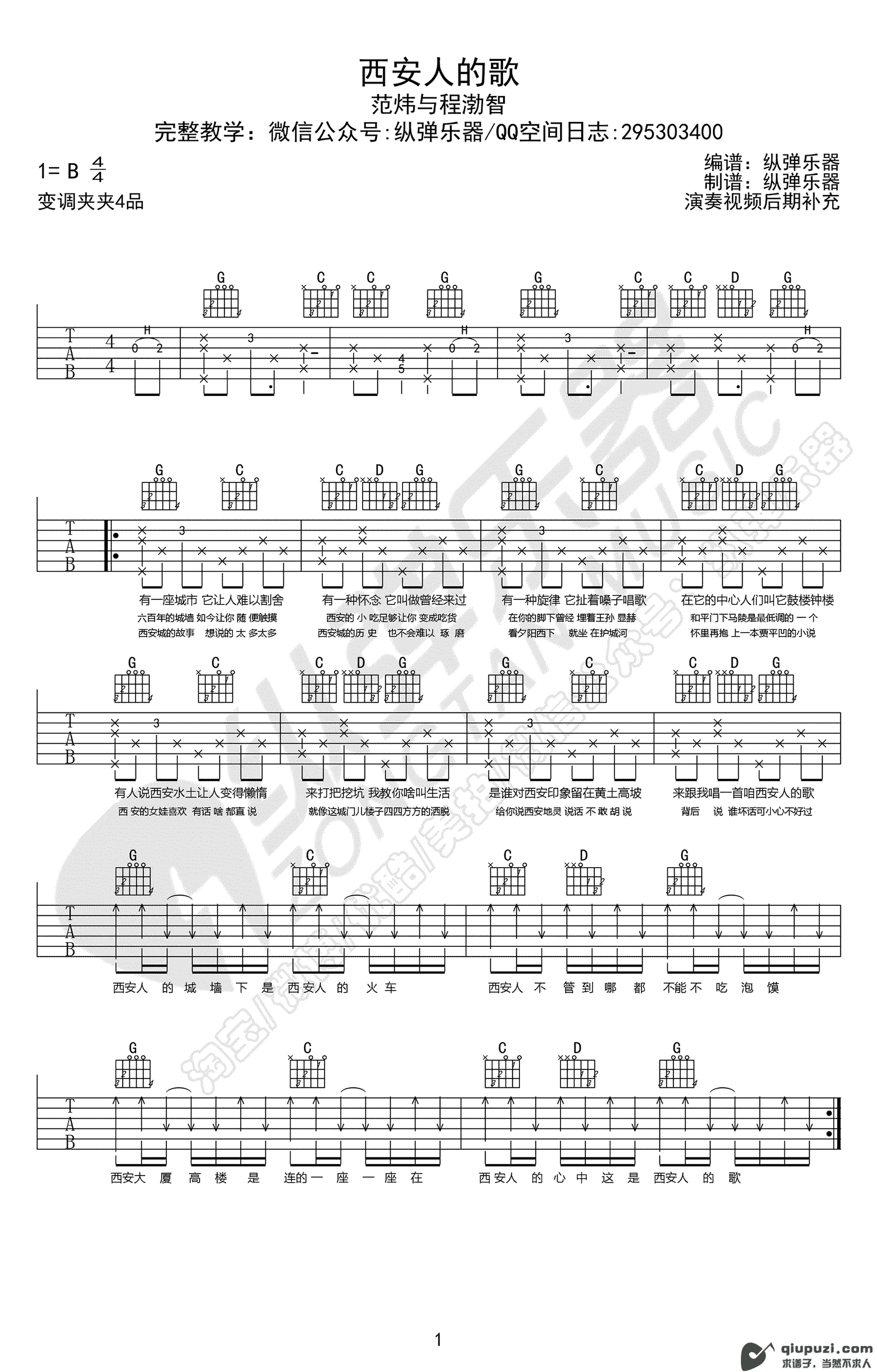 吉他谱 1