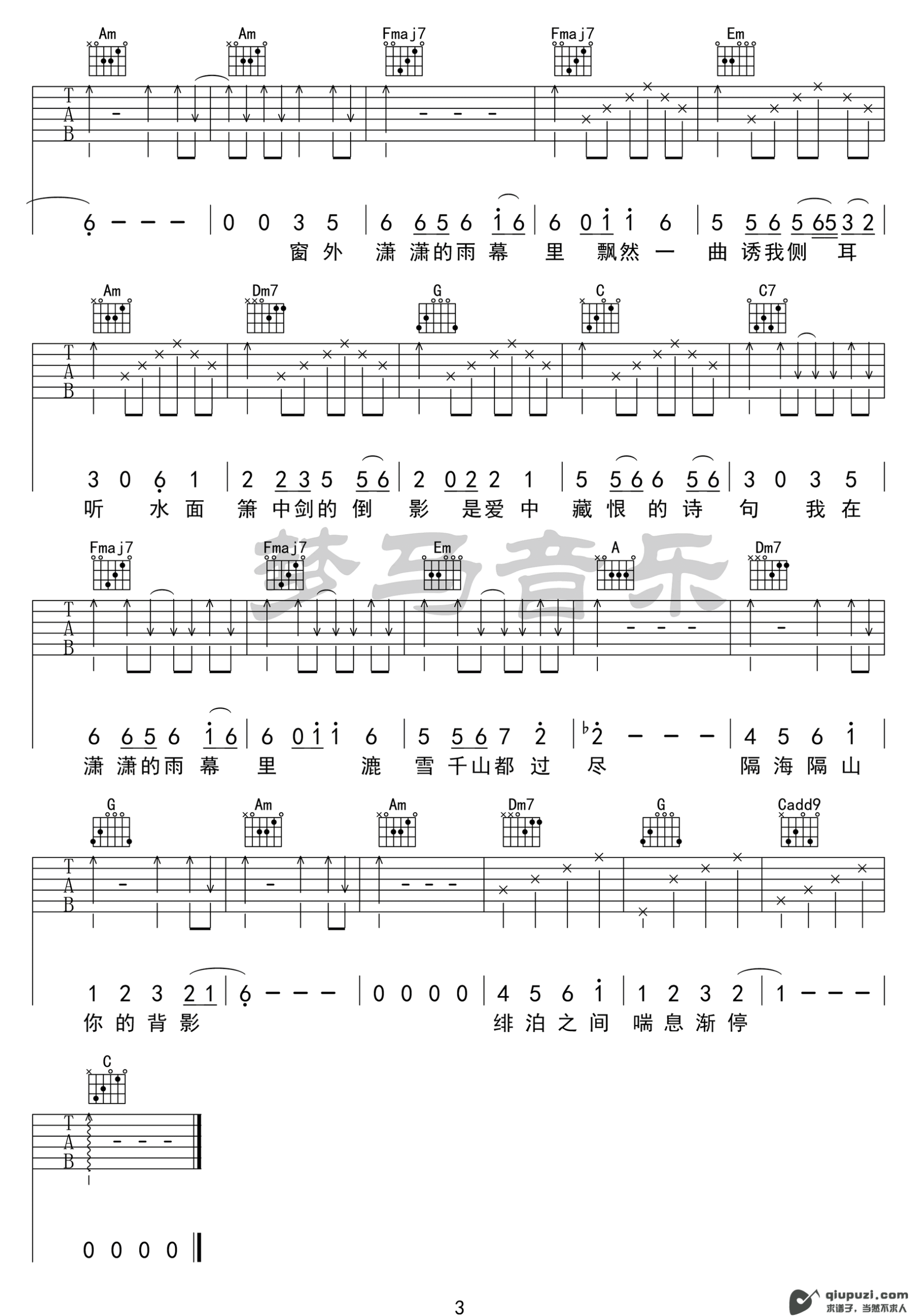 吉他谱 3