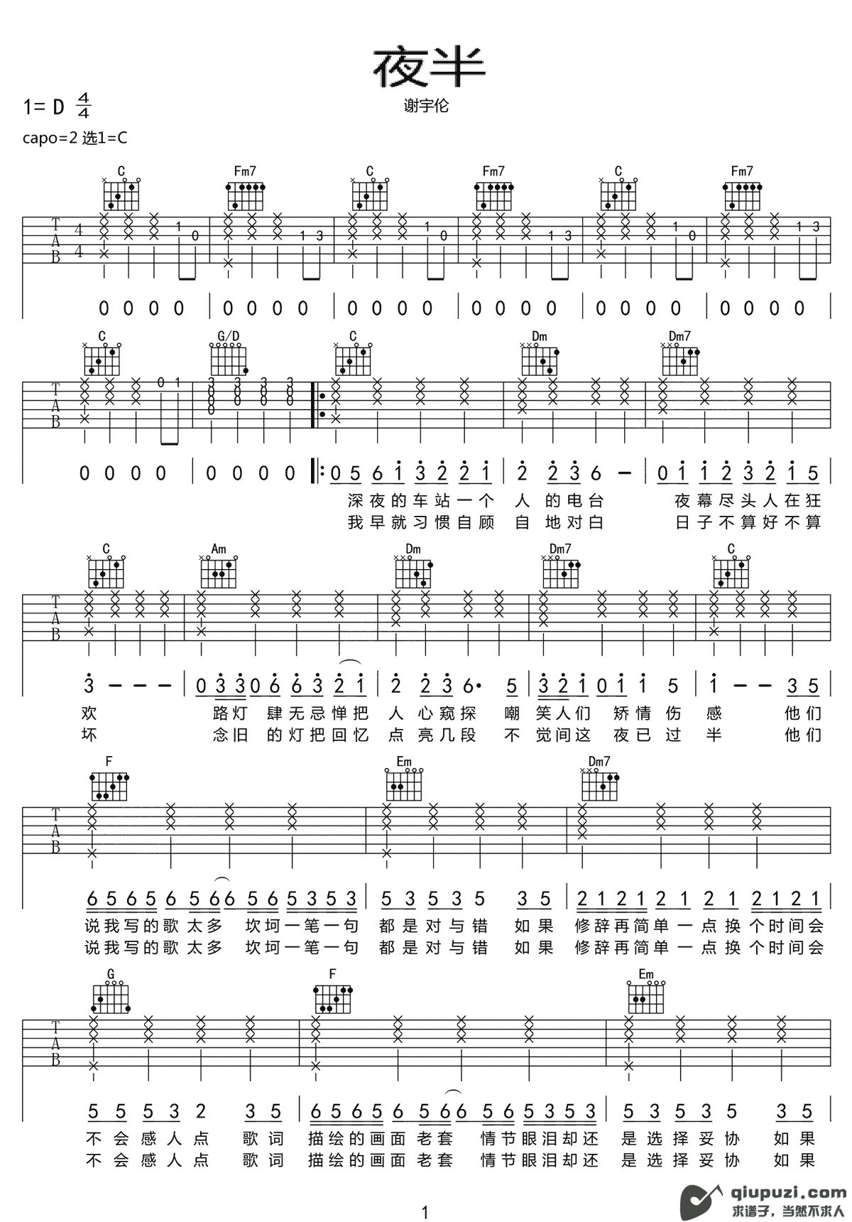 吉他谱 1