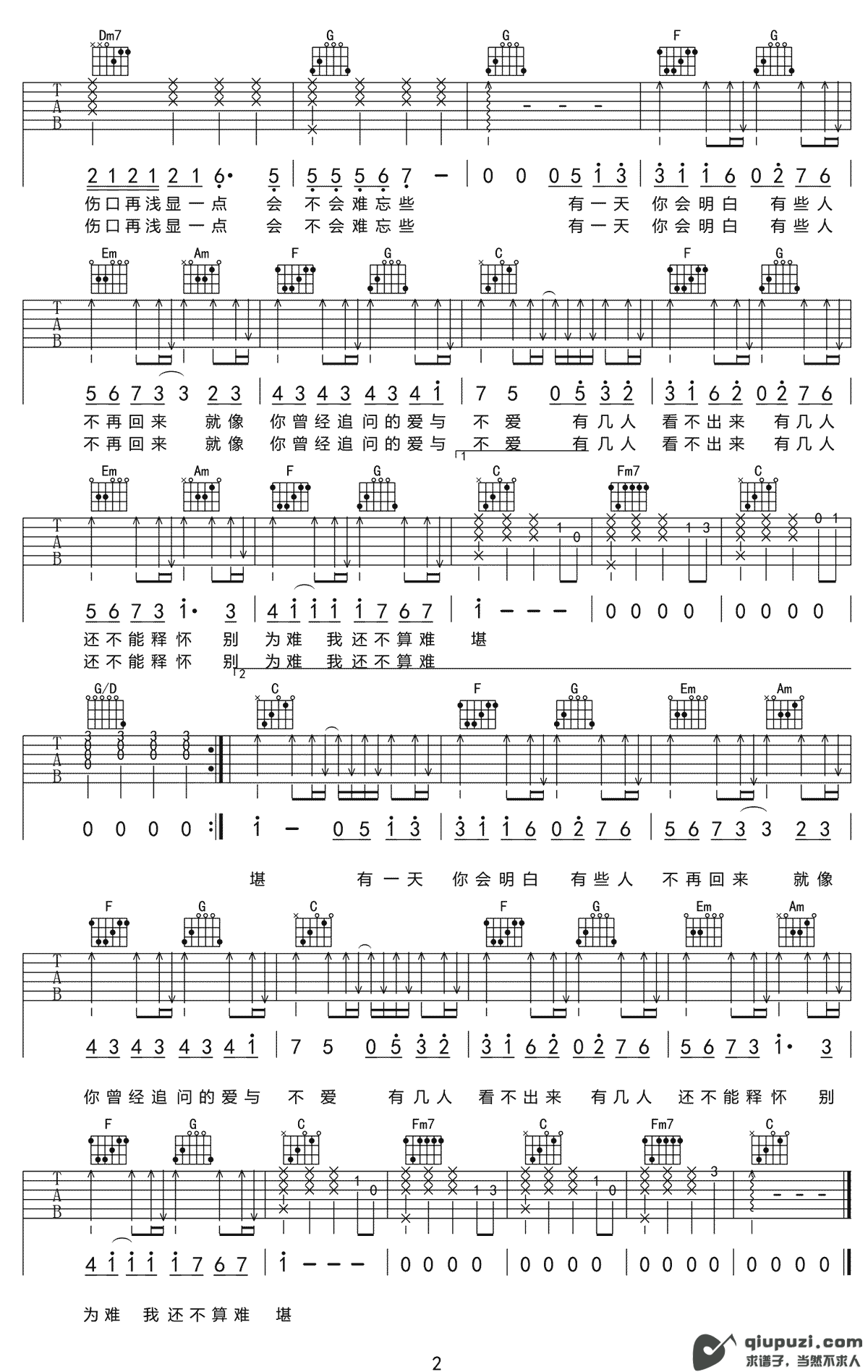 吉他谱 2
