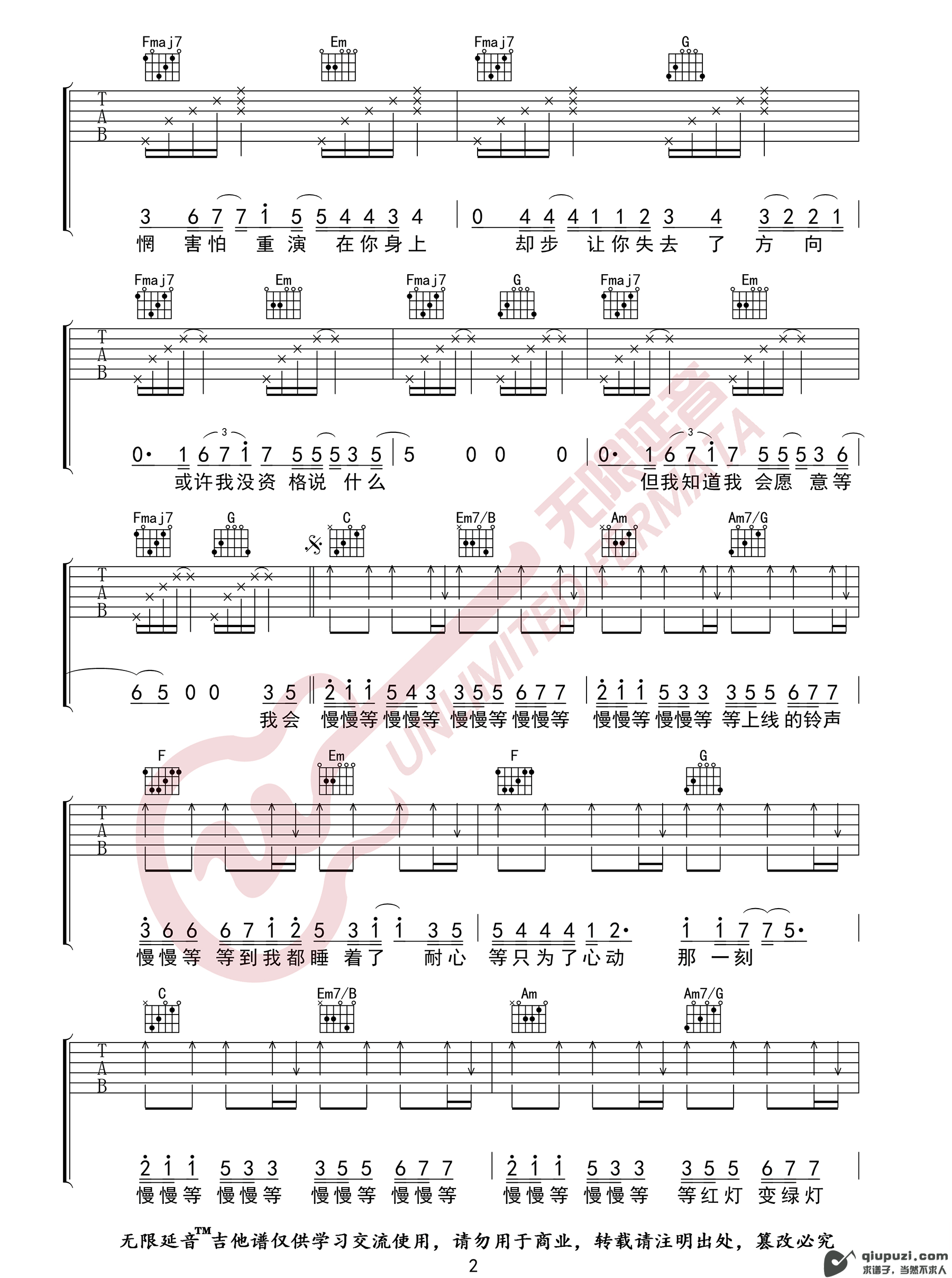 吉他谱 2
