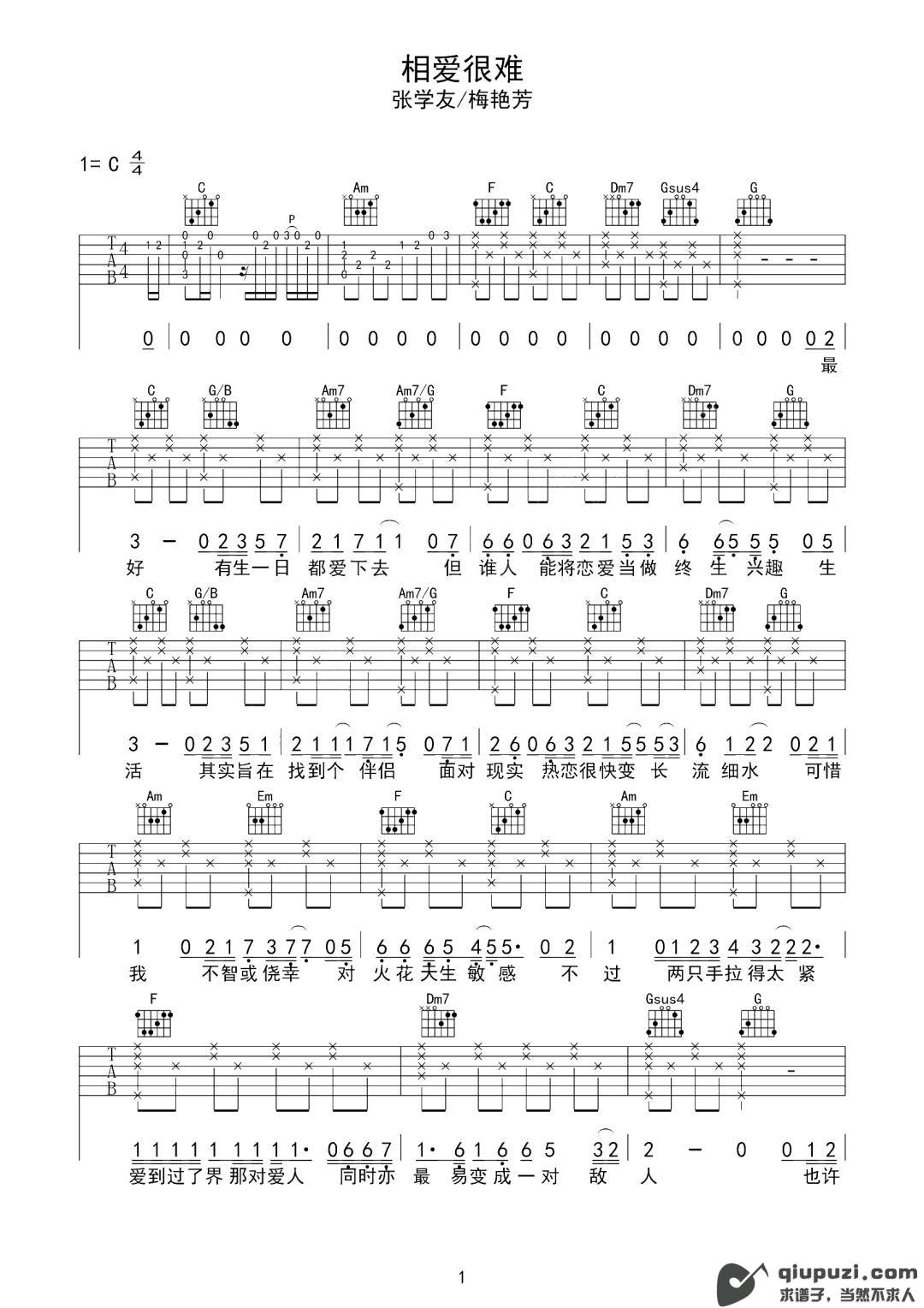 吉他谱 1