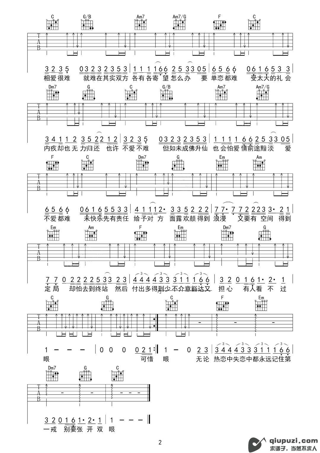吉他谱 2