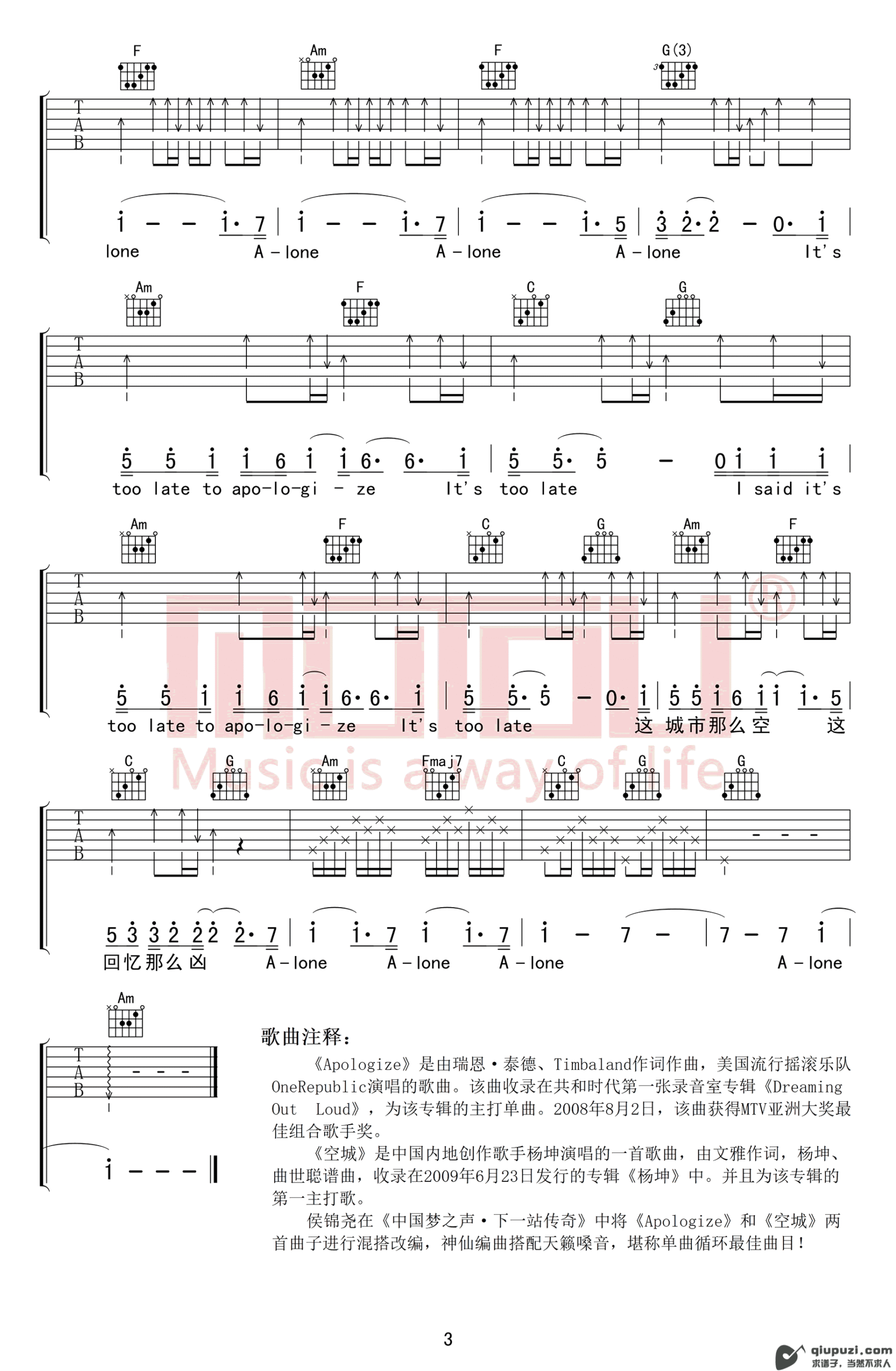 吉他谱 3