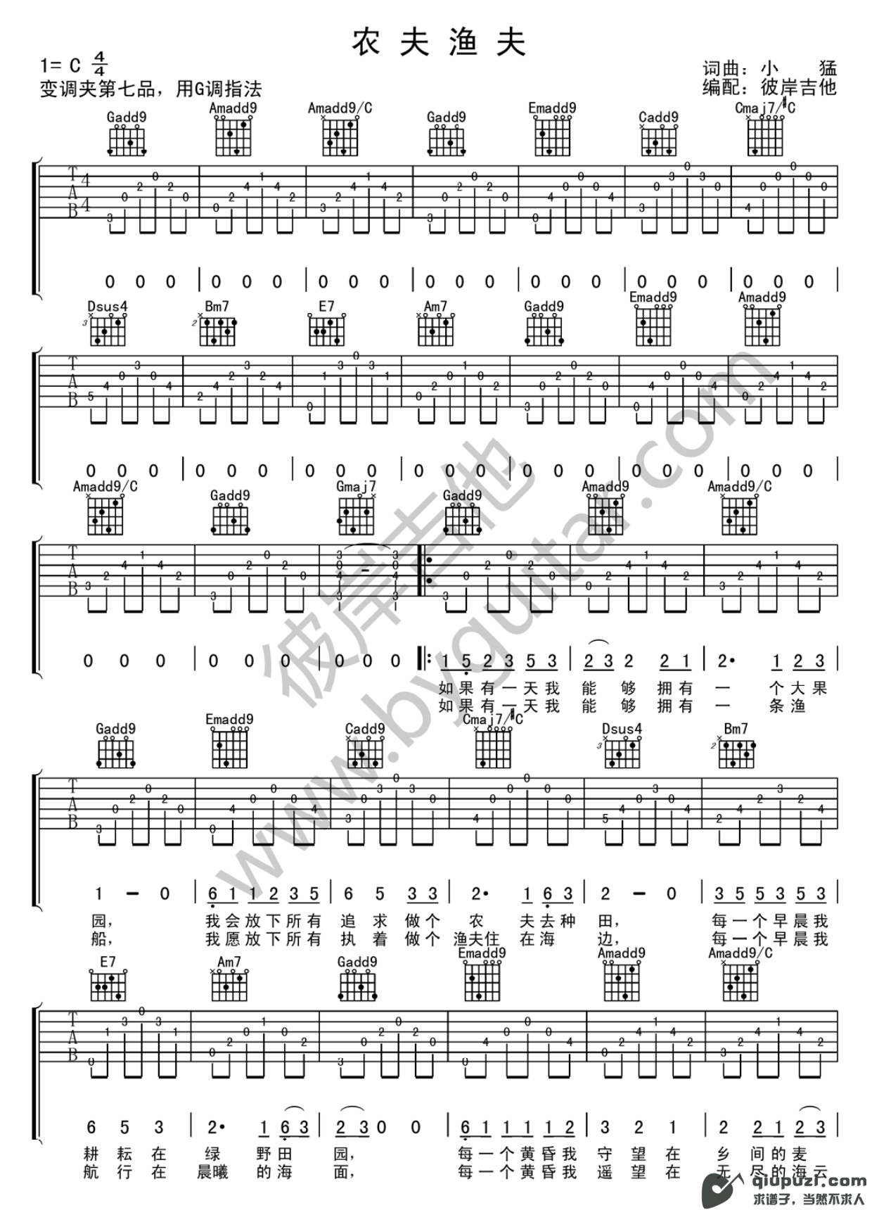 吉他谱 1