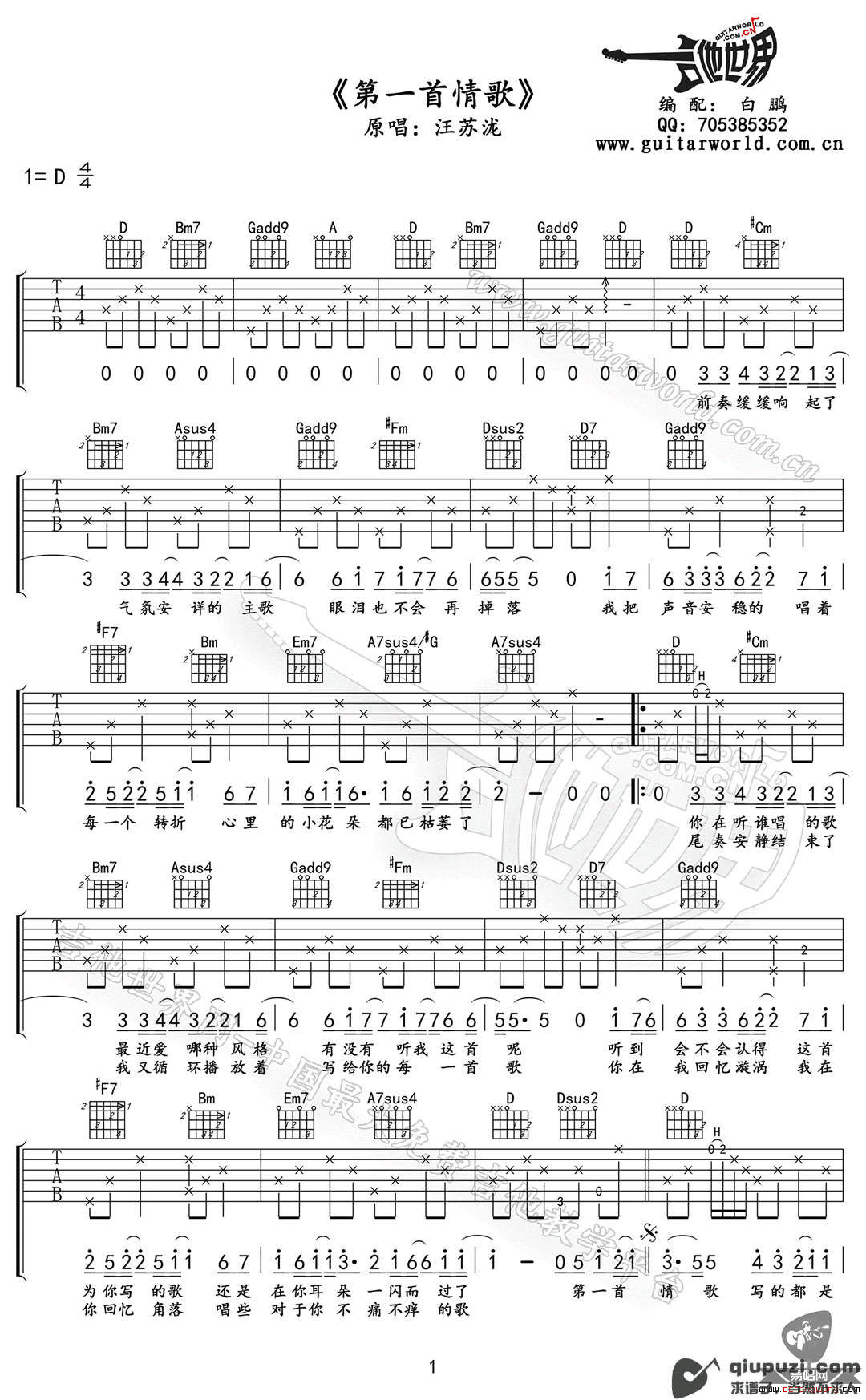 吉他谱 1