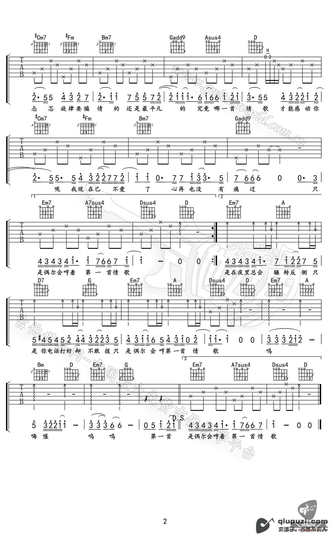 吉他谱 2
