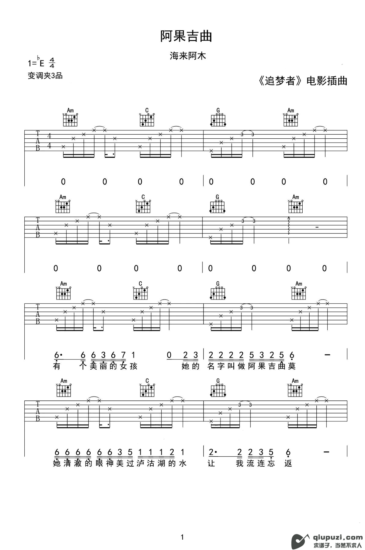 吉他谱 1