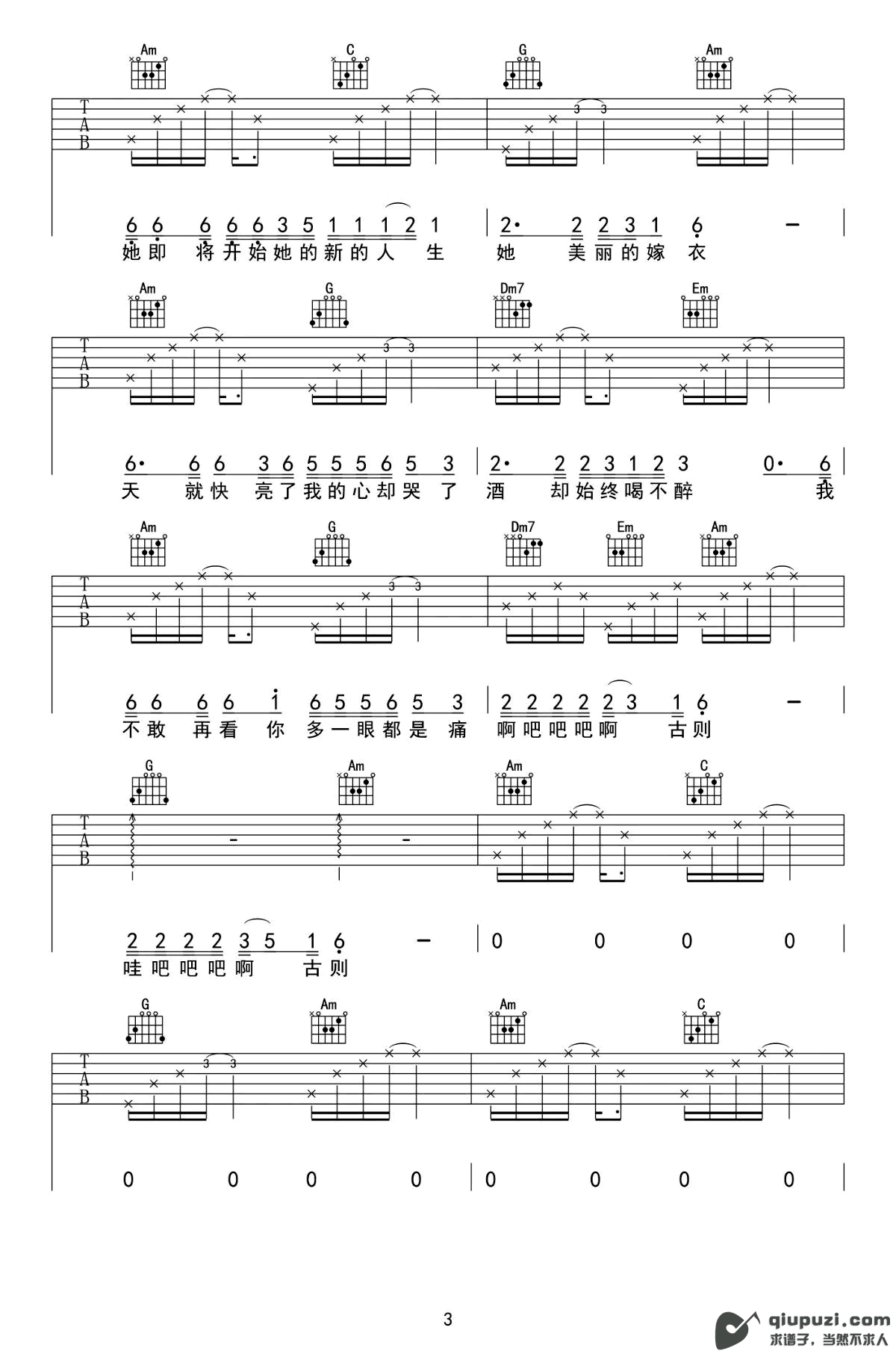 吉他谱 3
