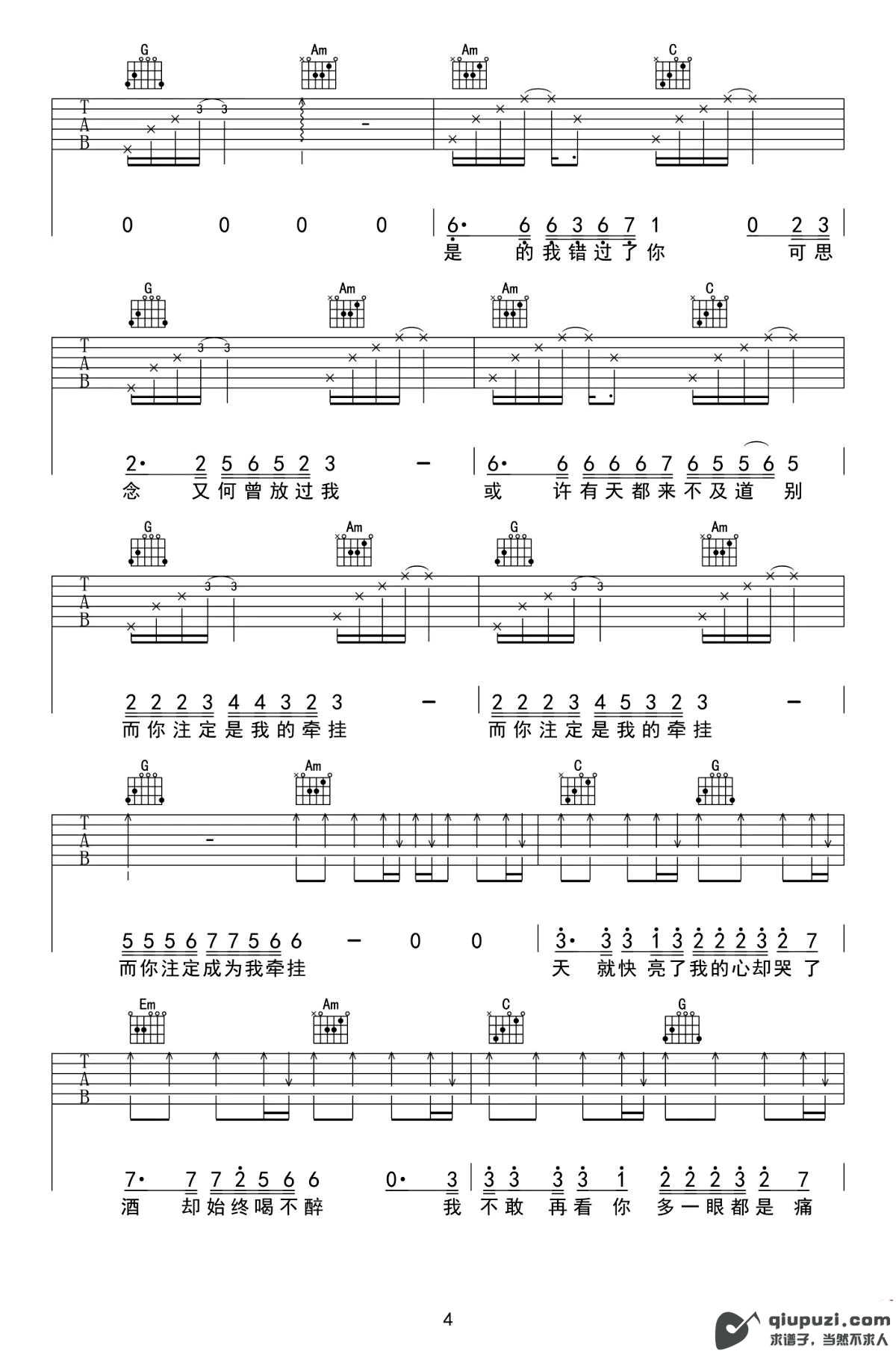 吉他谱 4