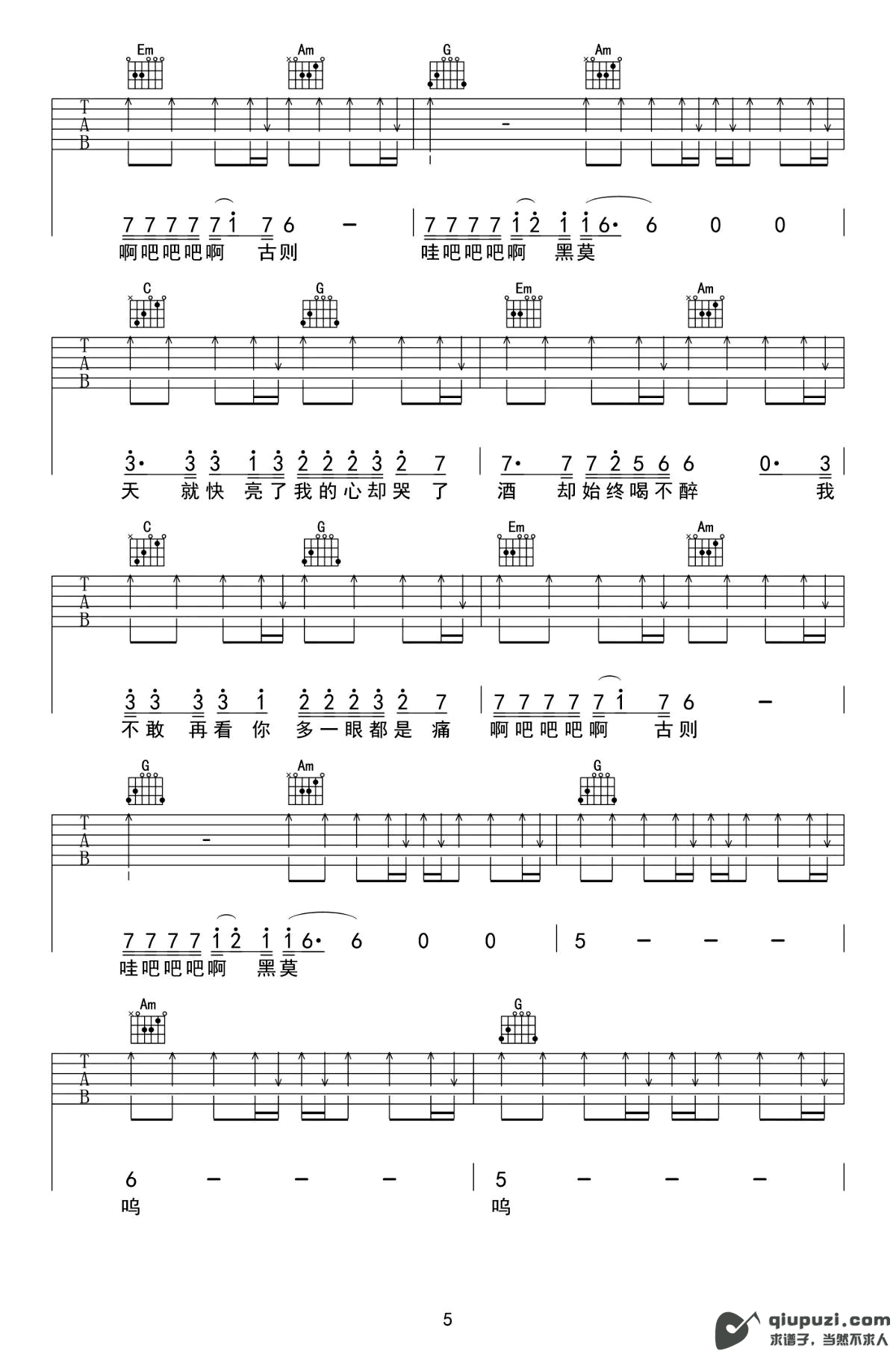 吉他谱 5