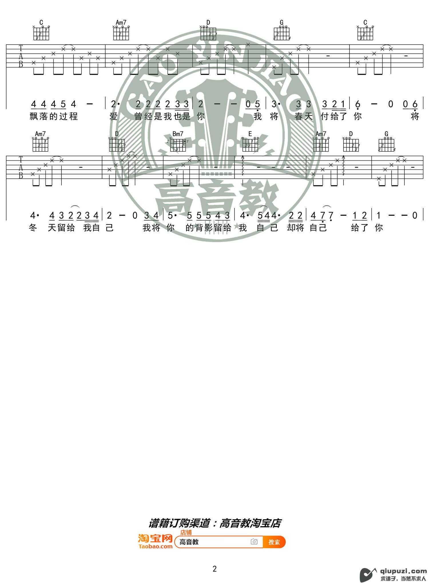 吉他谱 2