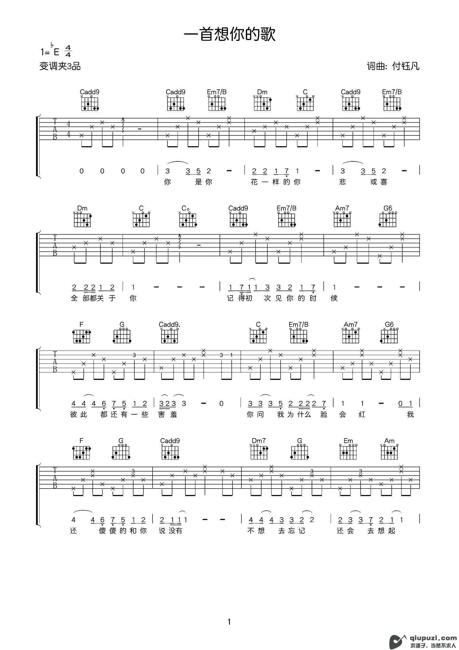 吉他谱 1