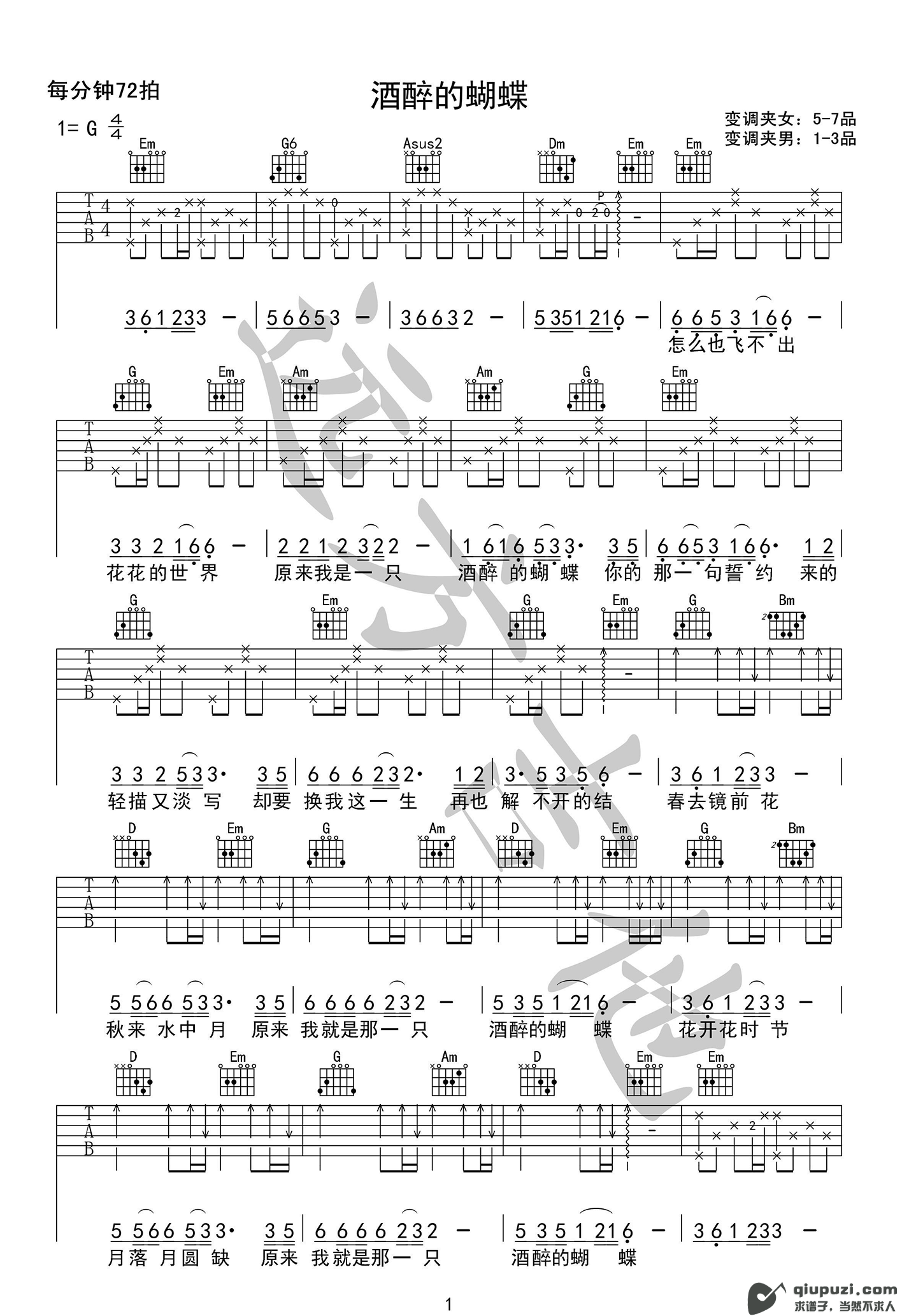 吉他谱 1