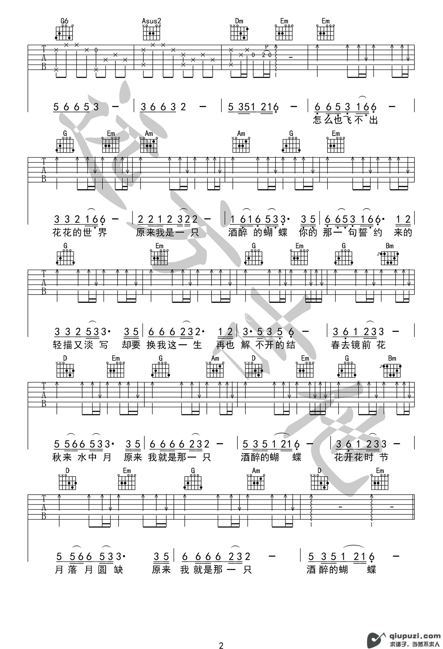吉他谱 2