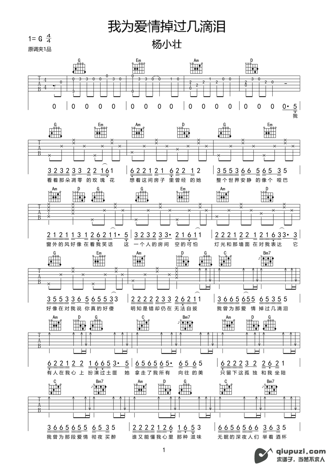 吉他谱 1
