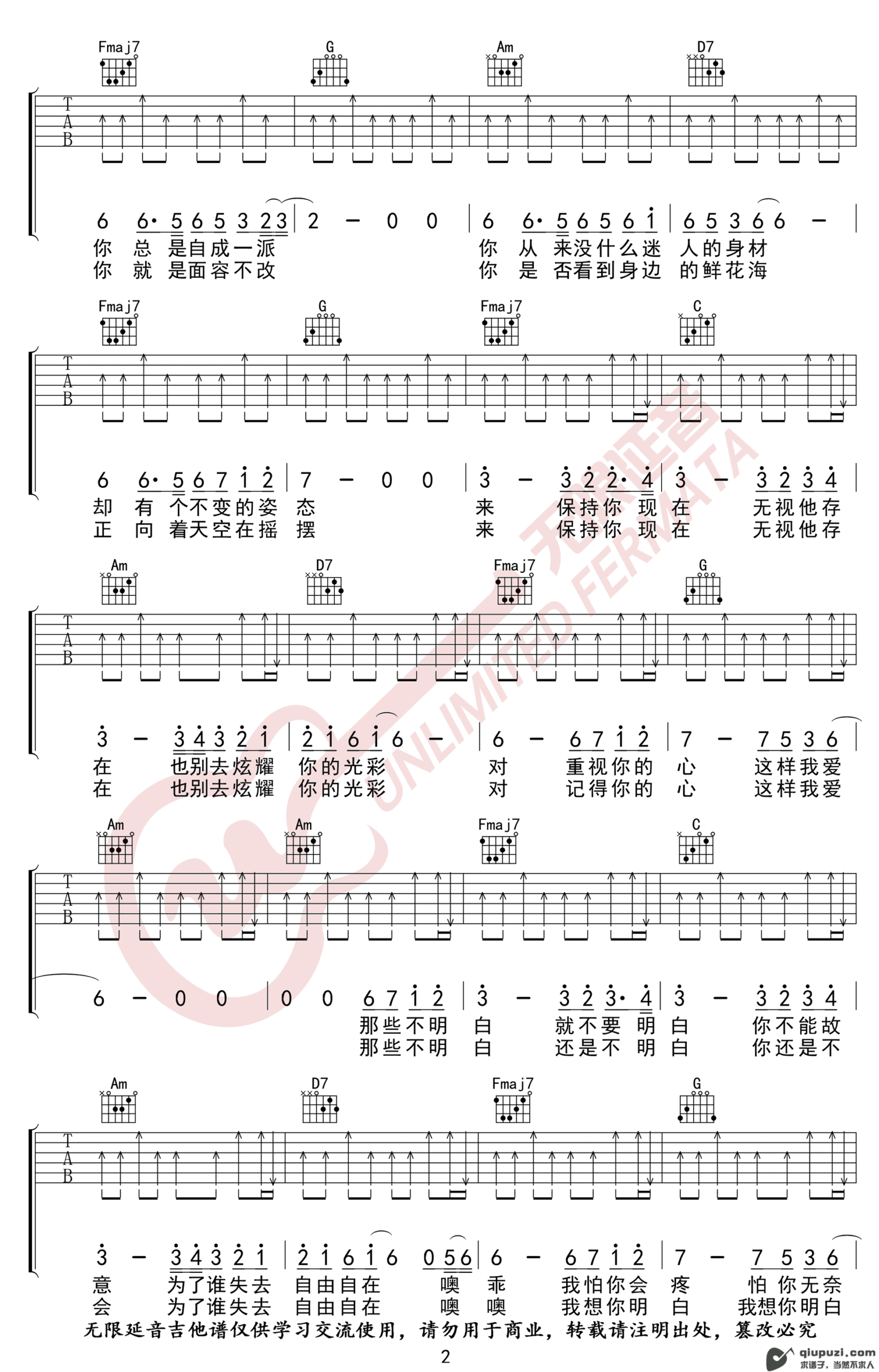吉他谱 2