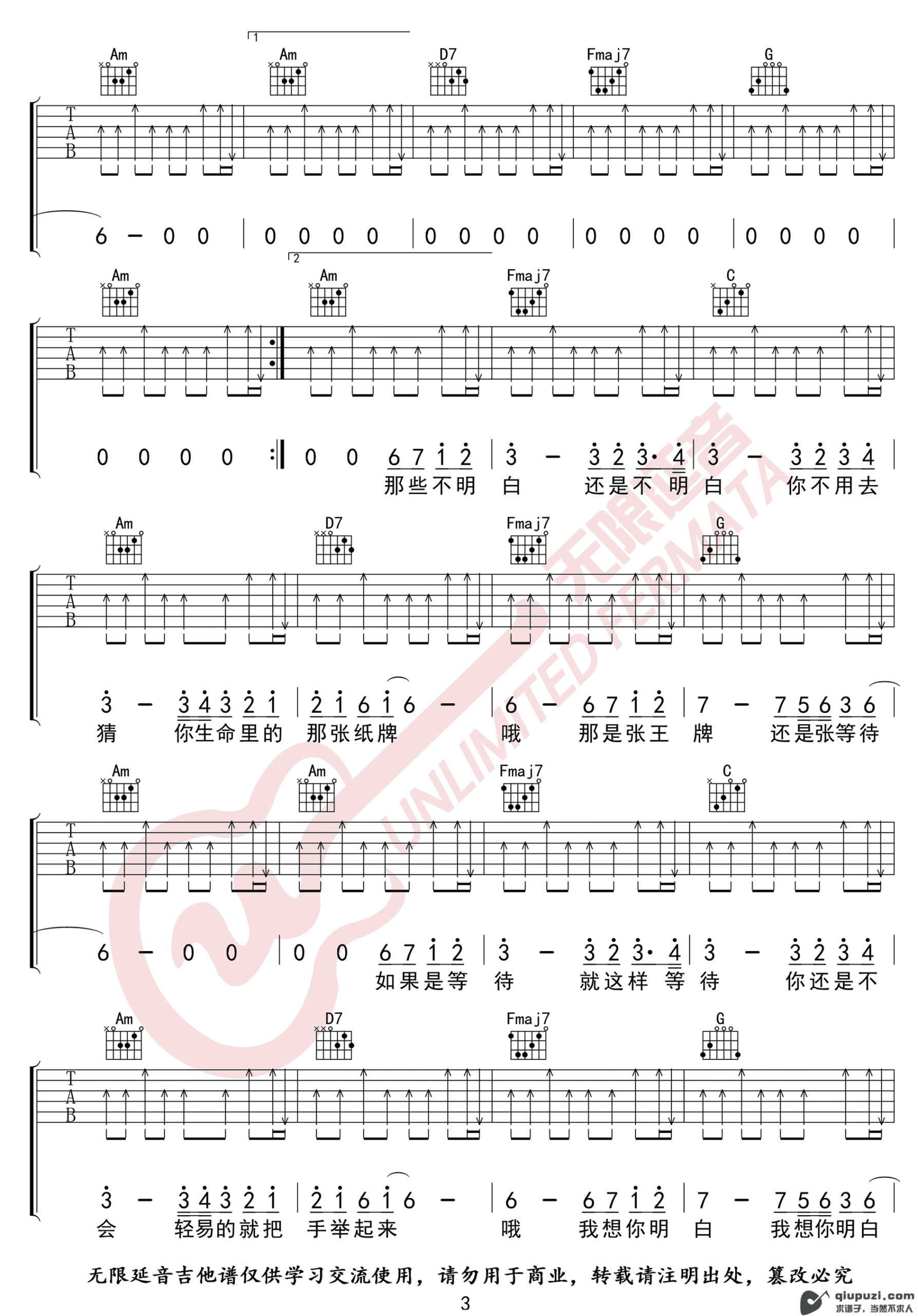 吉他谱 3