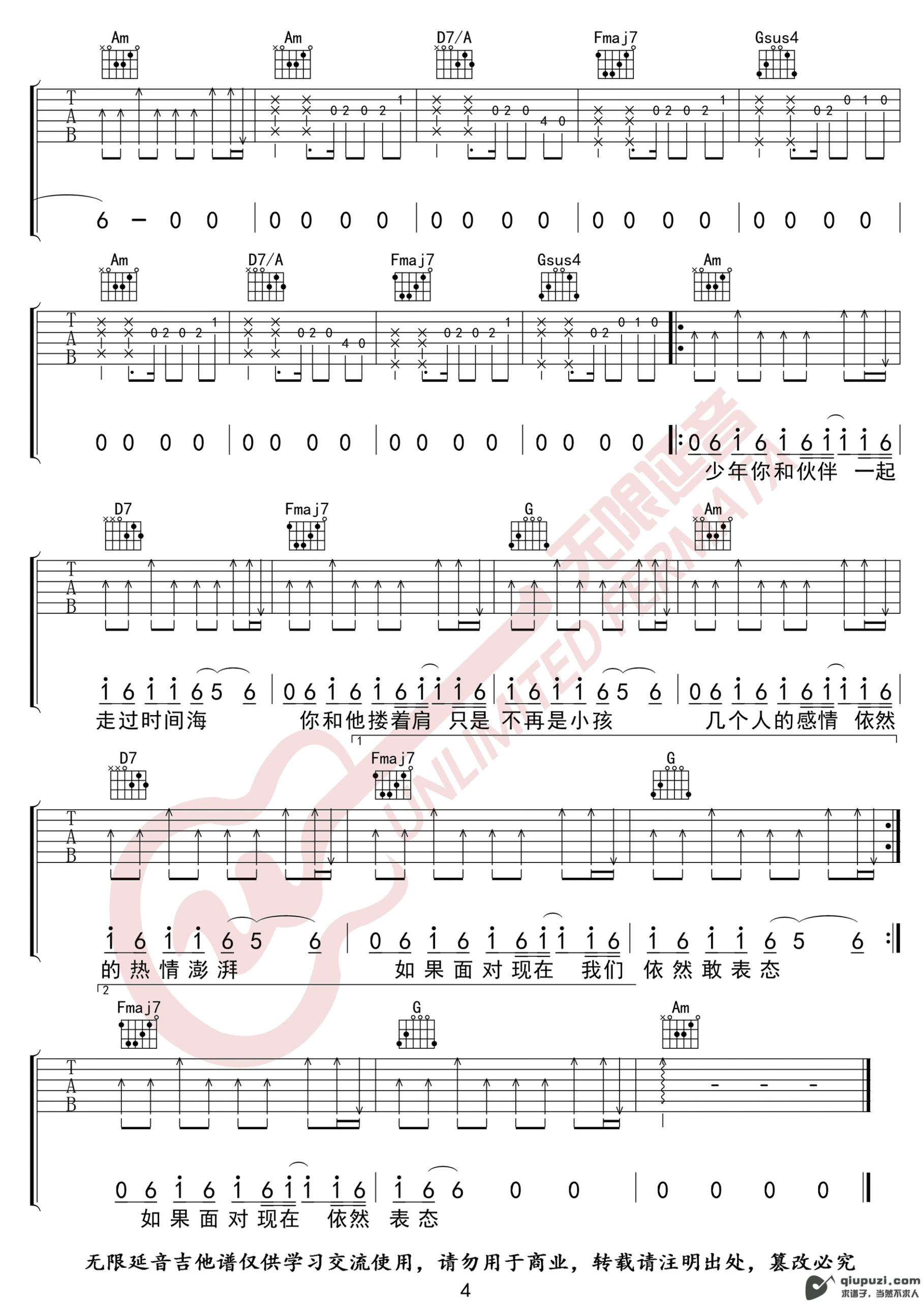 吉他谱 4