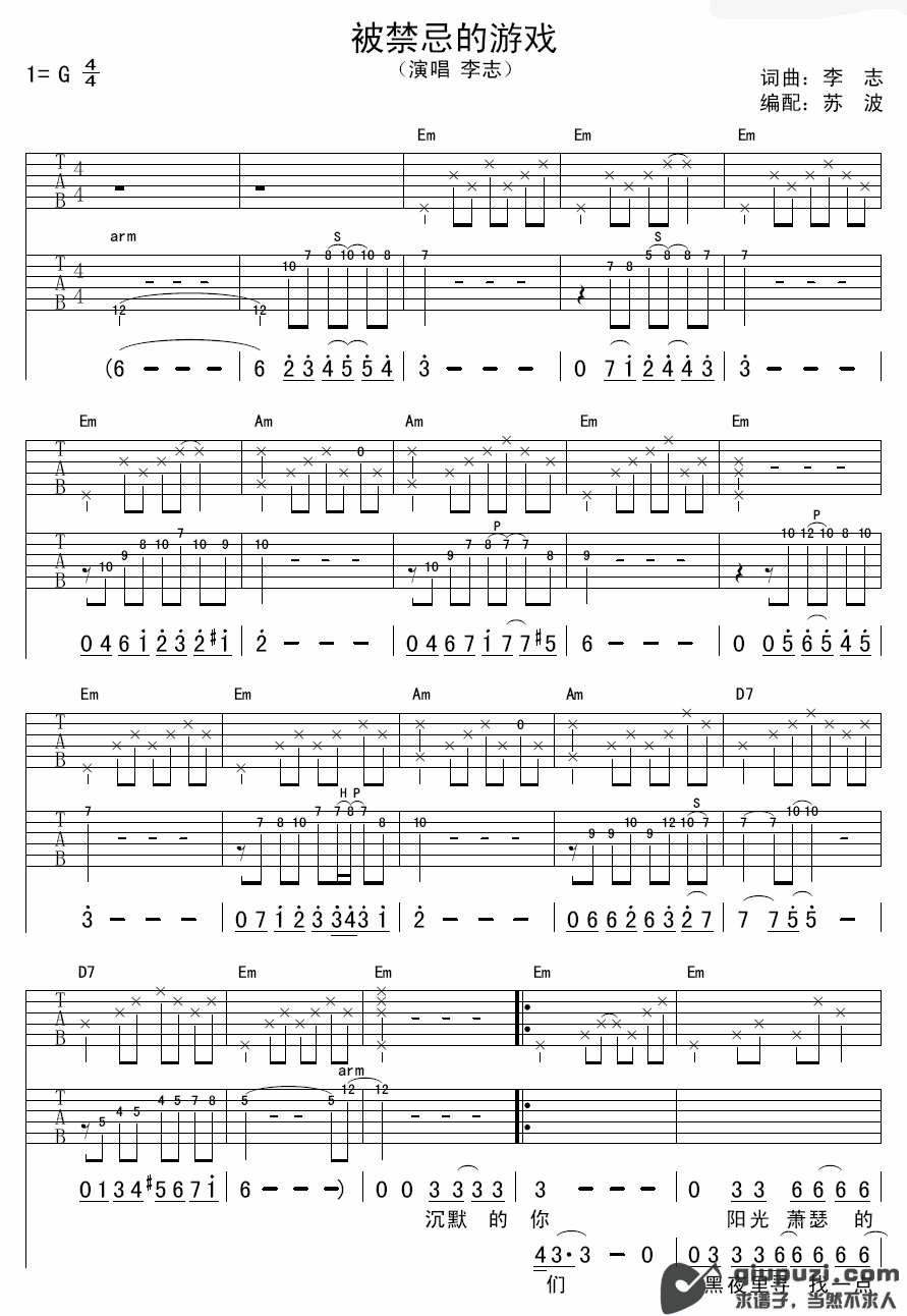 吉他谱 1