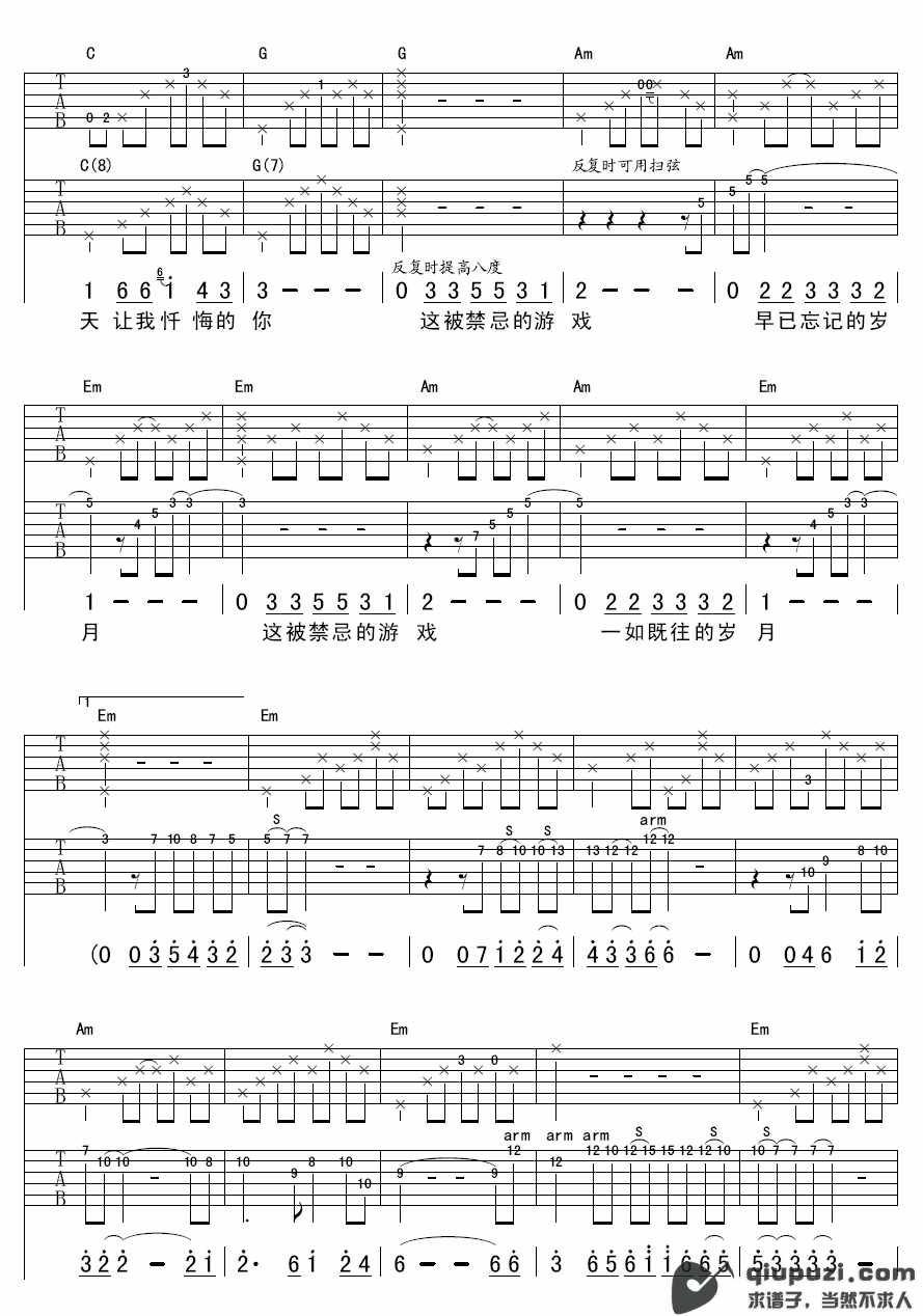 吉他谱 3