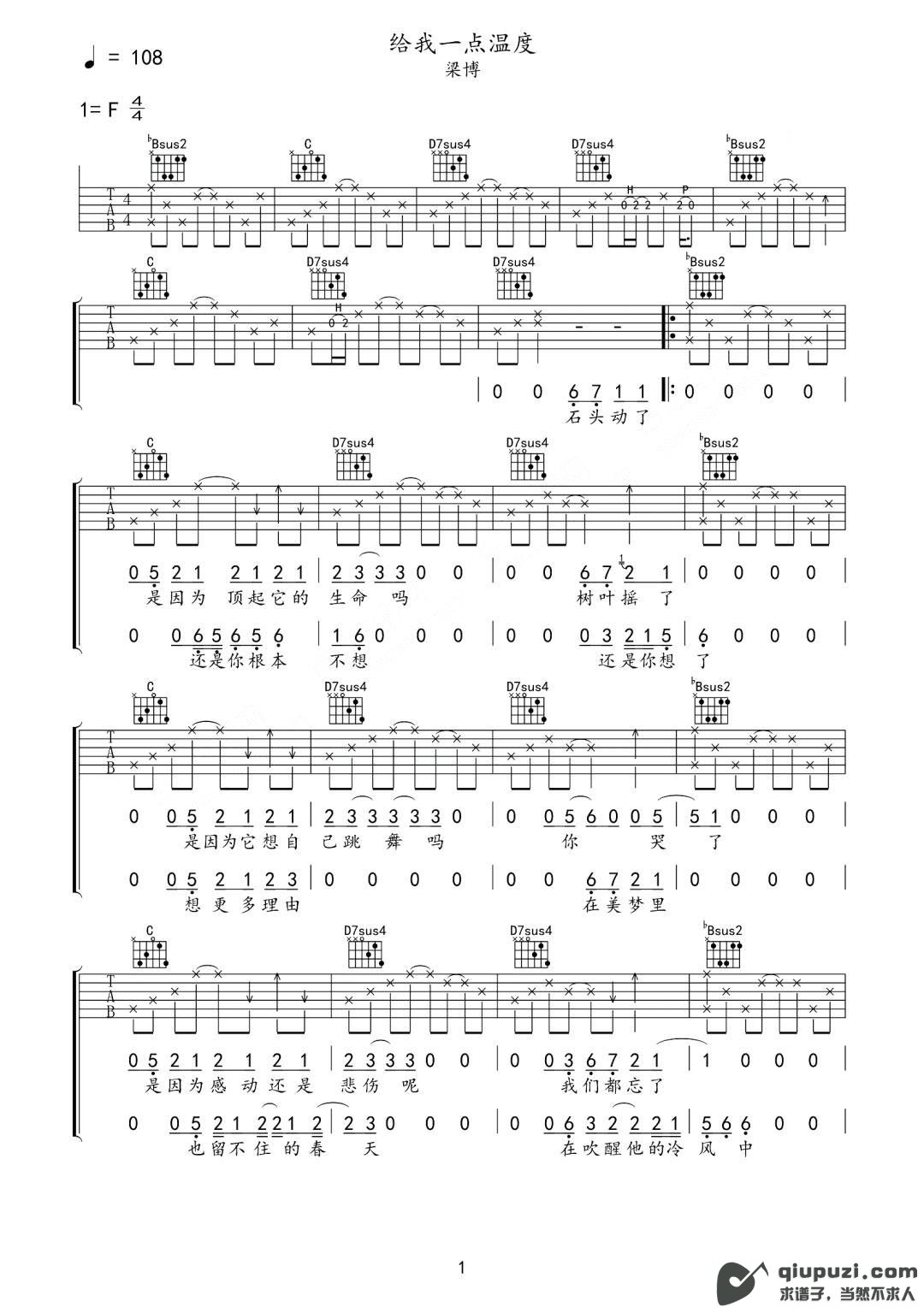 吉他谱 1