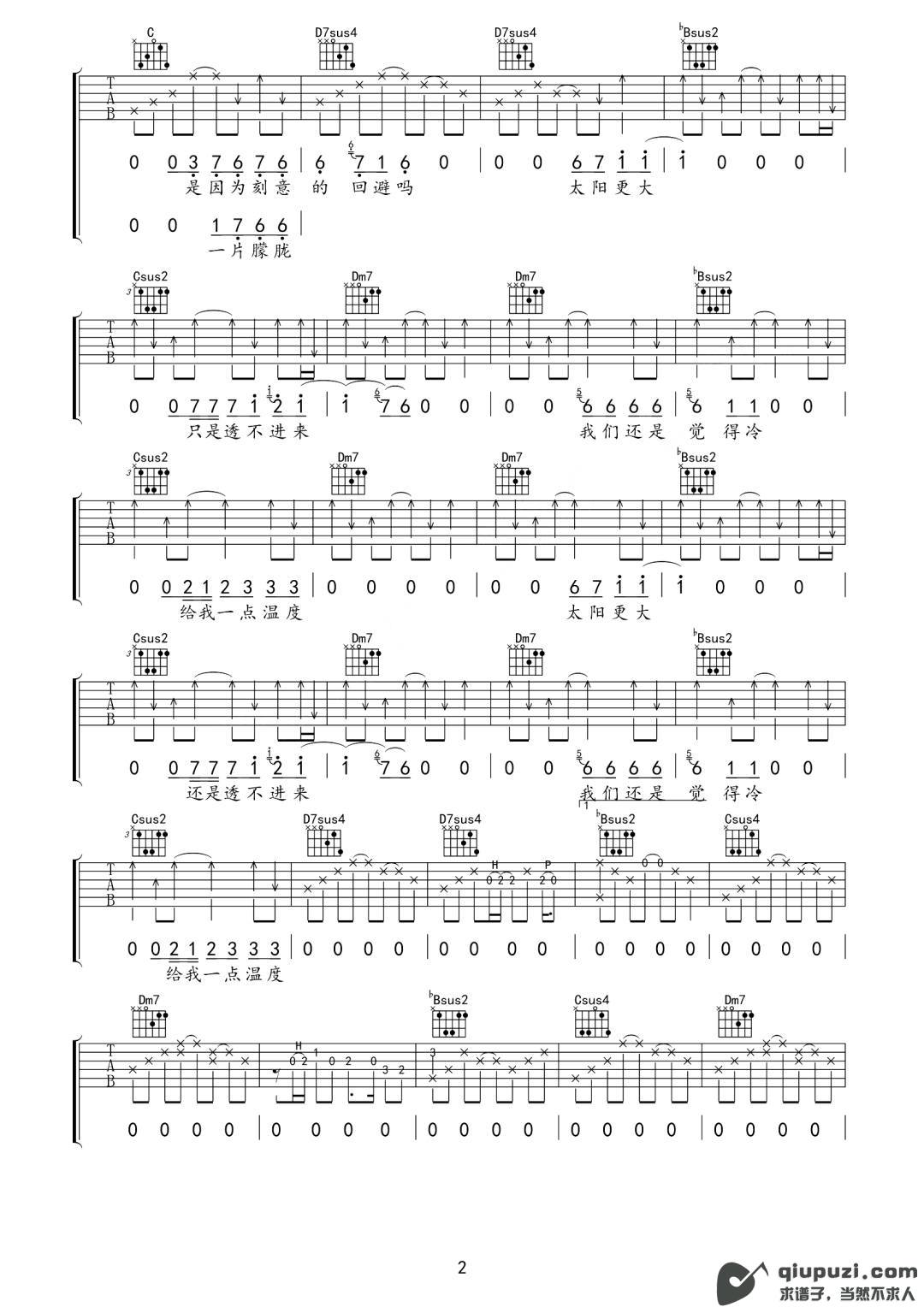 吉他谱 2