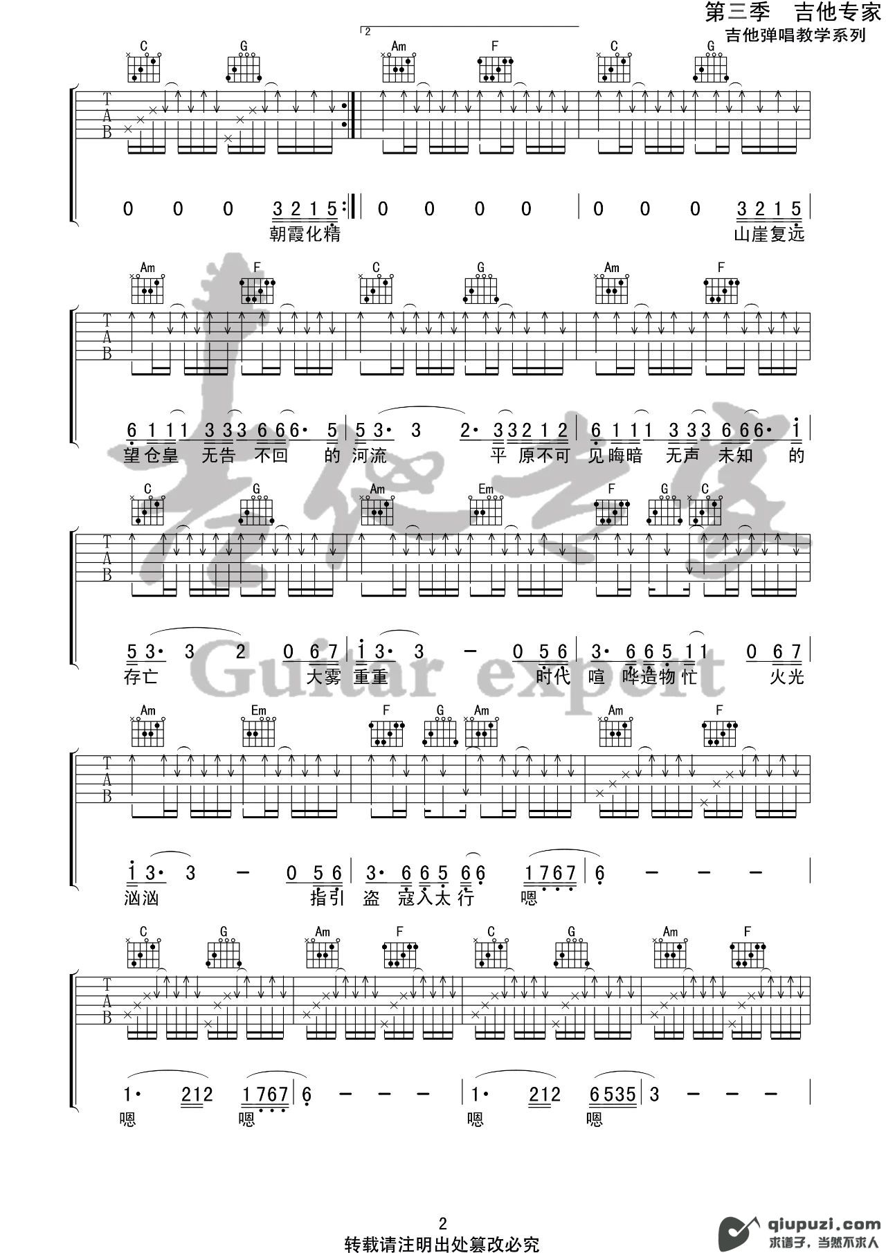 吉他谱 2