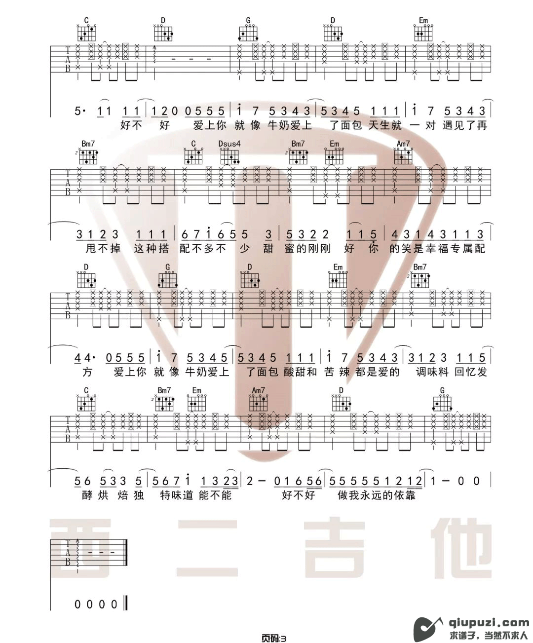 吉他谱 3