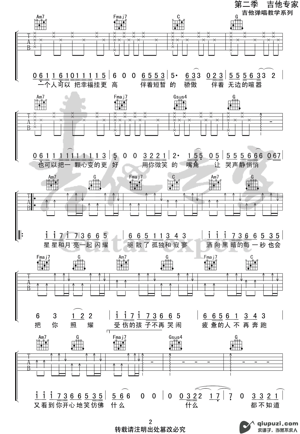 吉他谱 2