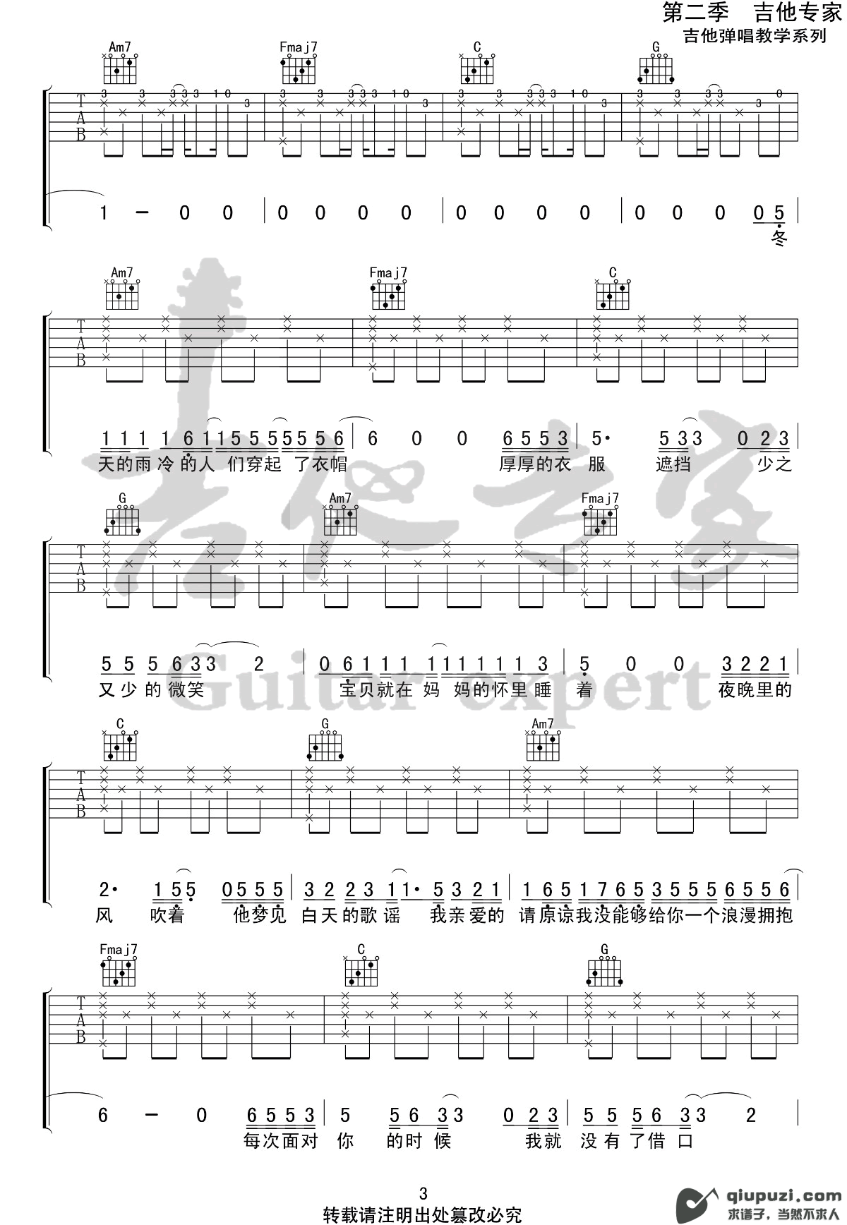 吉他谱 3