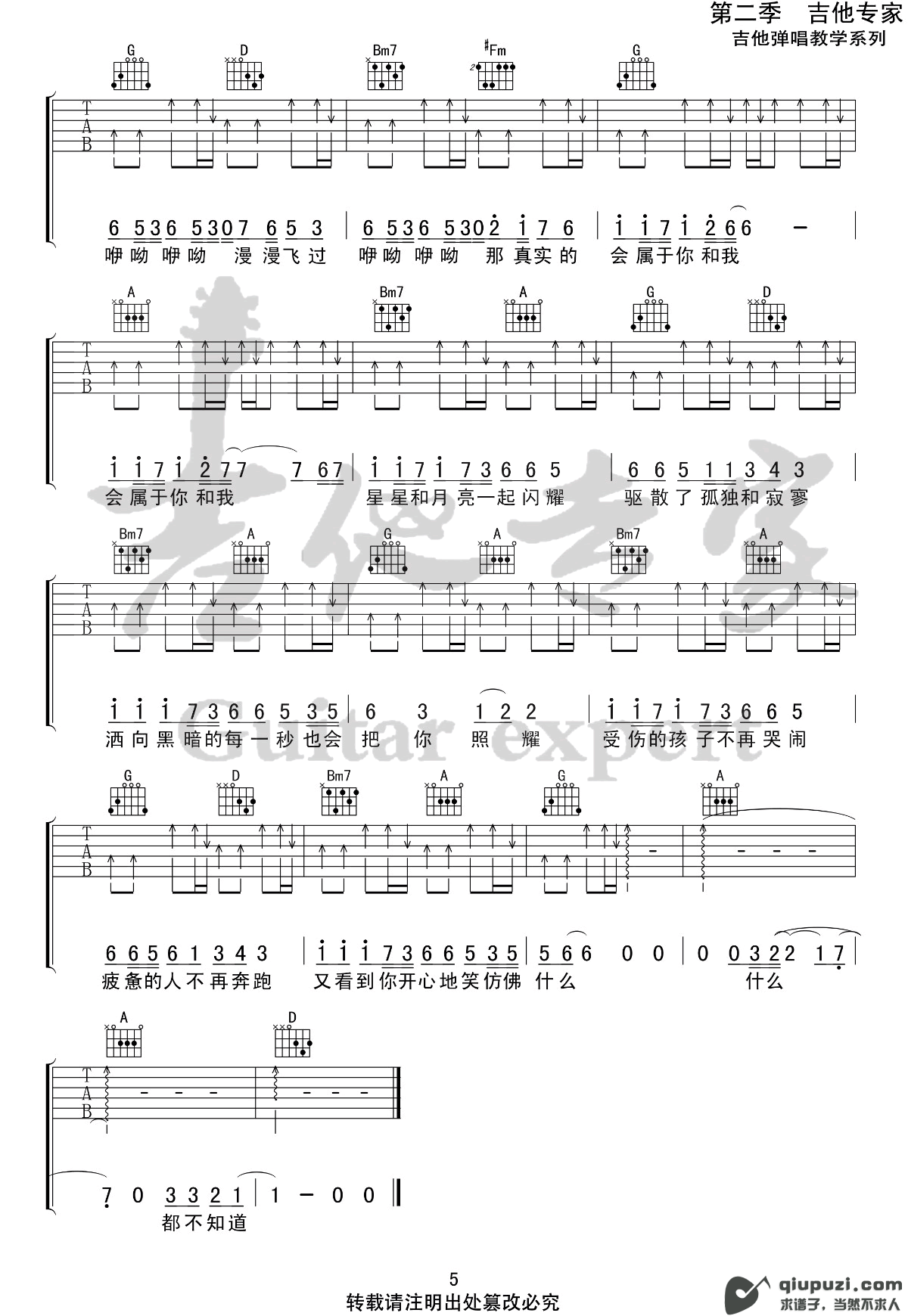 吉他谱 5