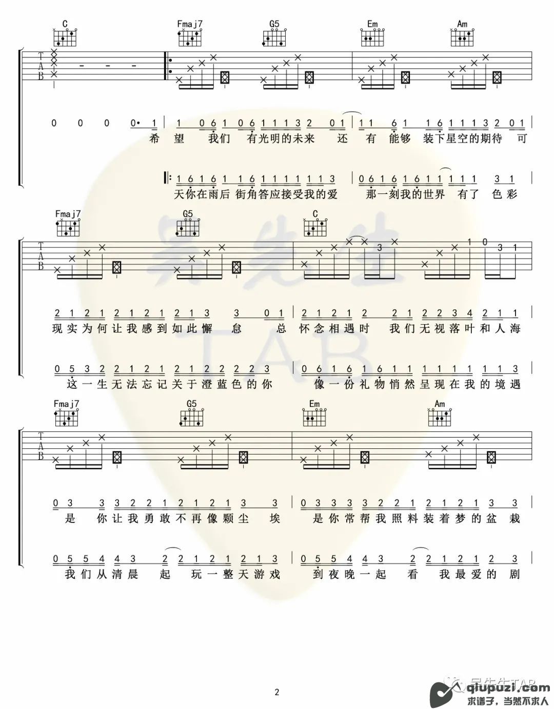 吉他谱 2