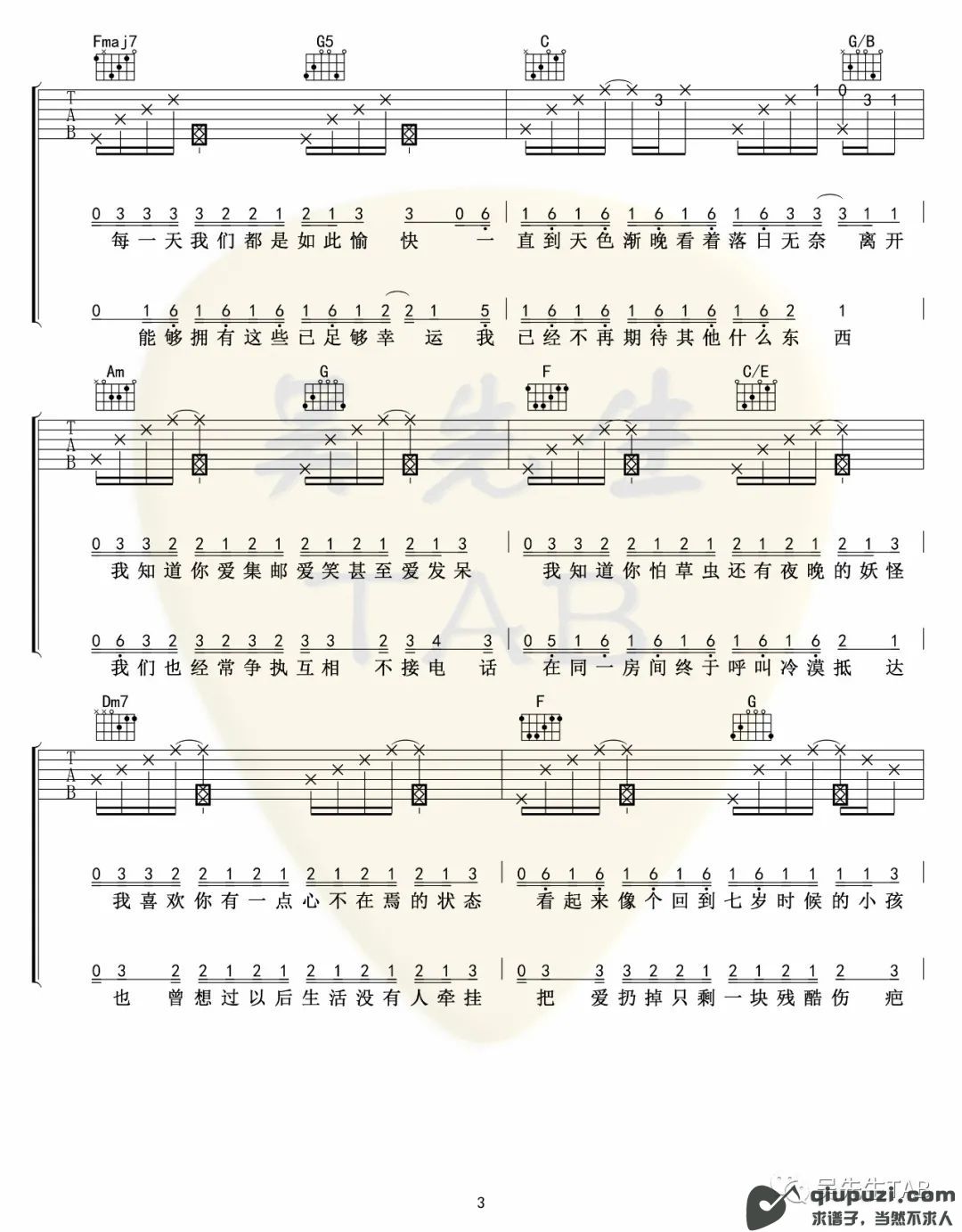 吉他谱 3