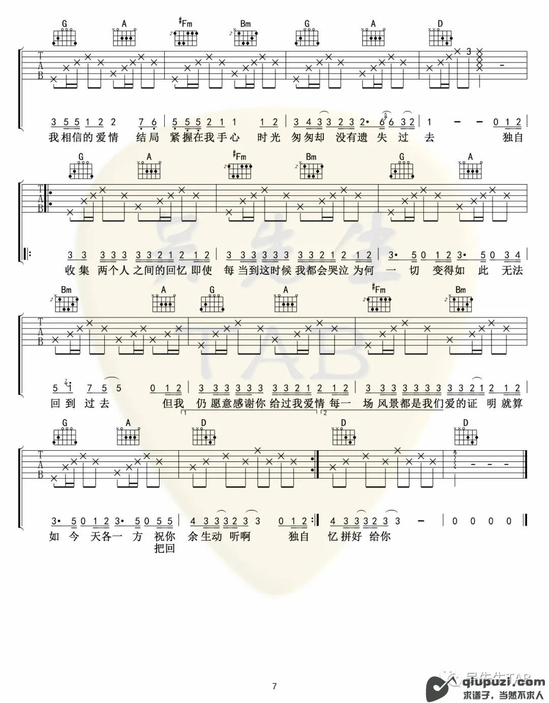 吉他谱 7