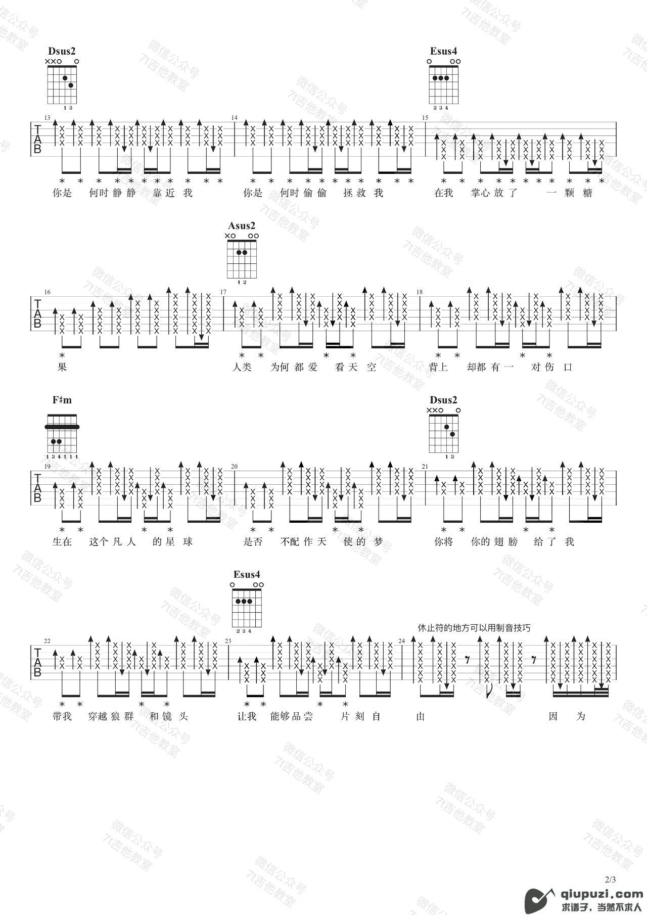 吉他谱 2