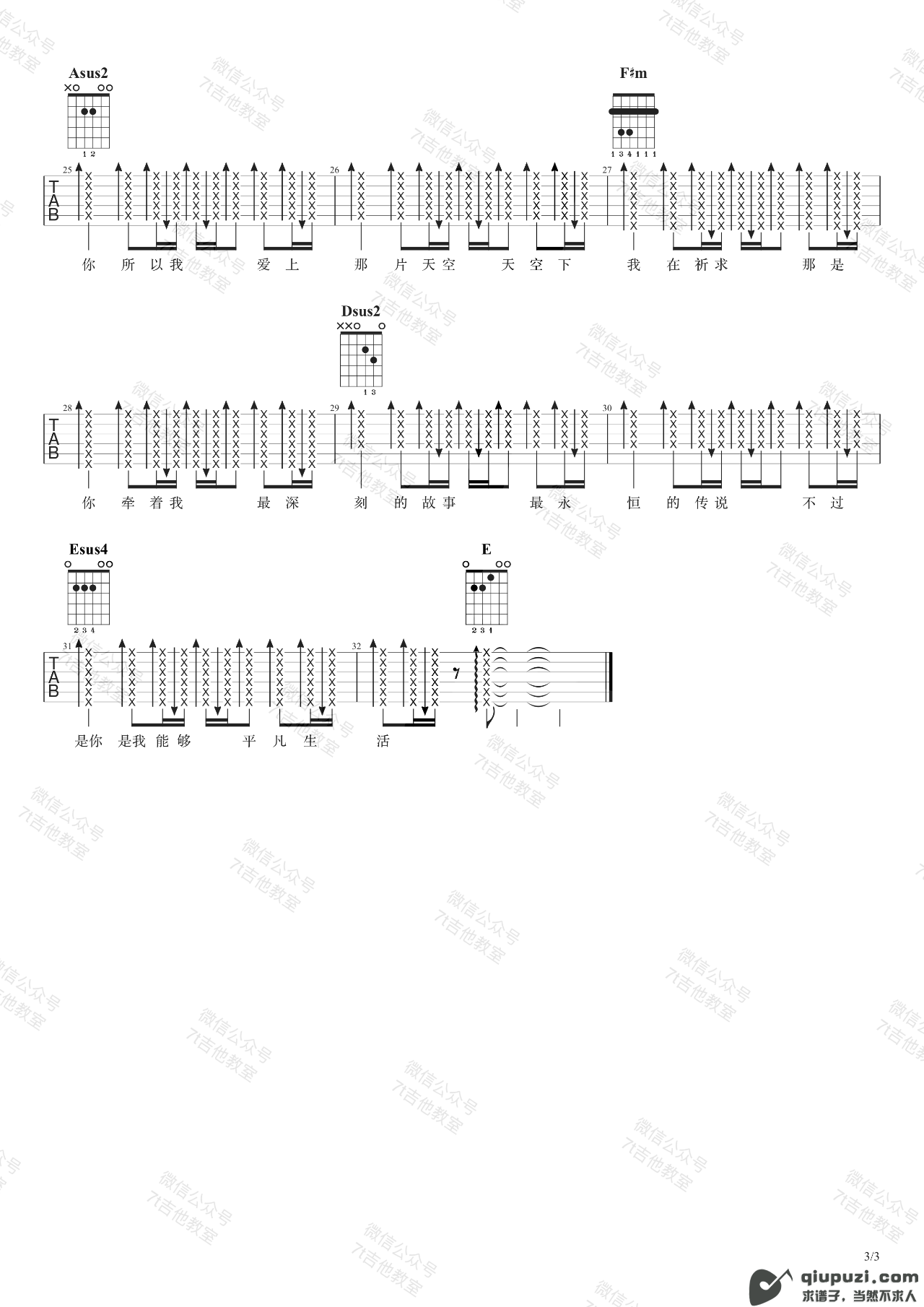 吉他谱 3